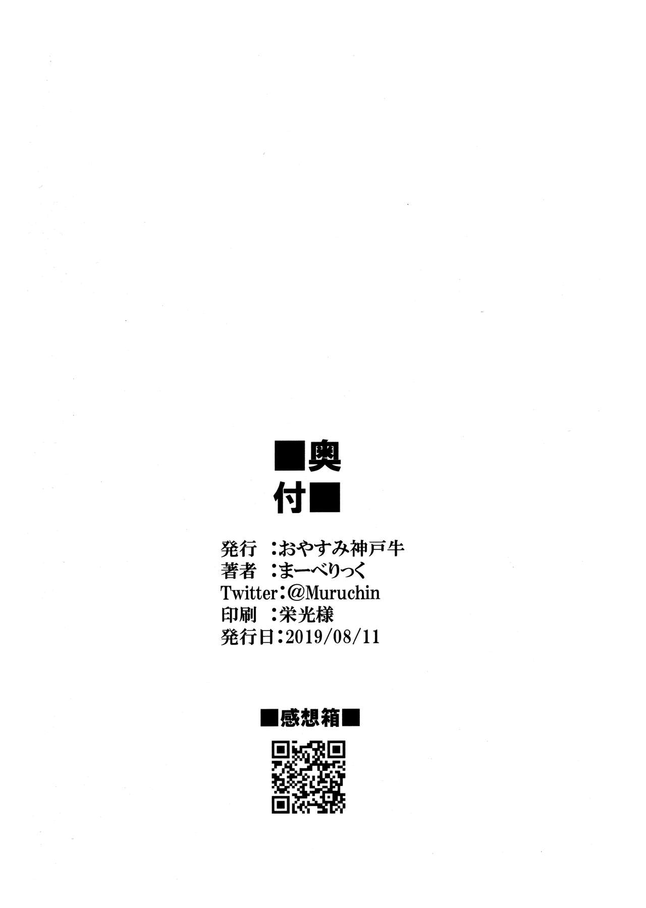 (C96) [おやすみ神戸牛 (まーべりっく)] 今日からロコアート (アイドルマスター ミリオンライブ!) [中国翻訳]