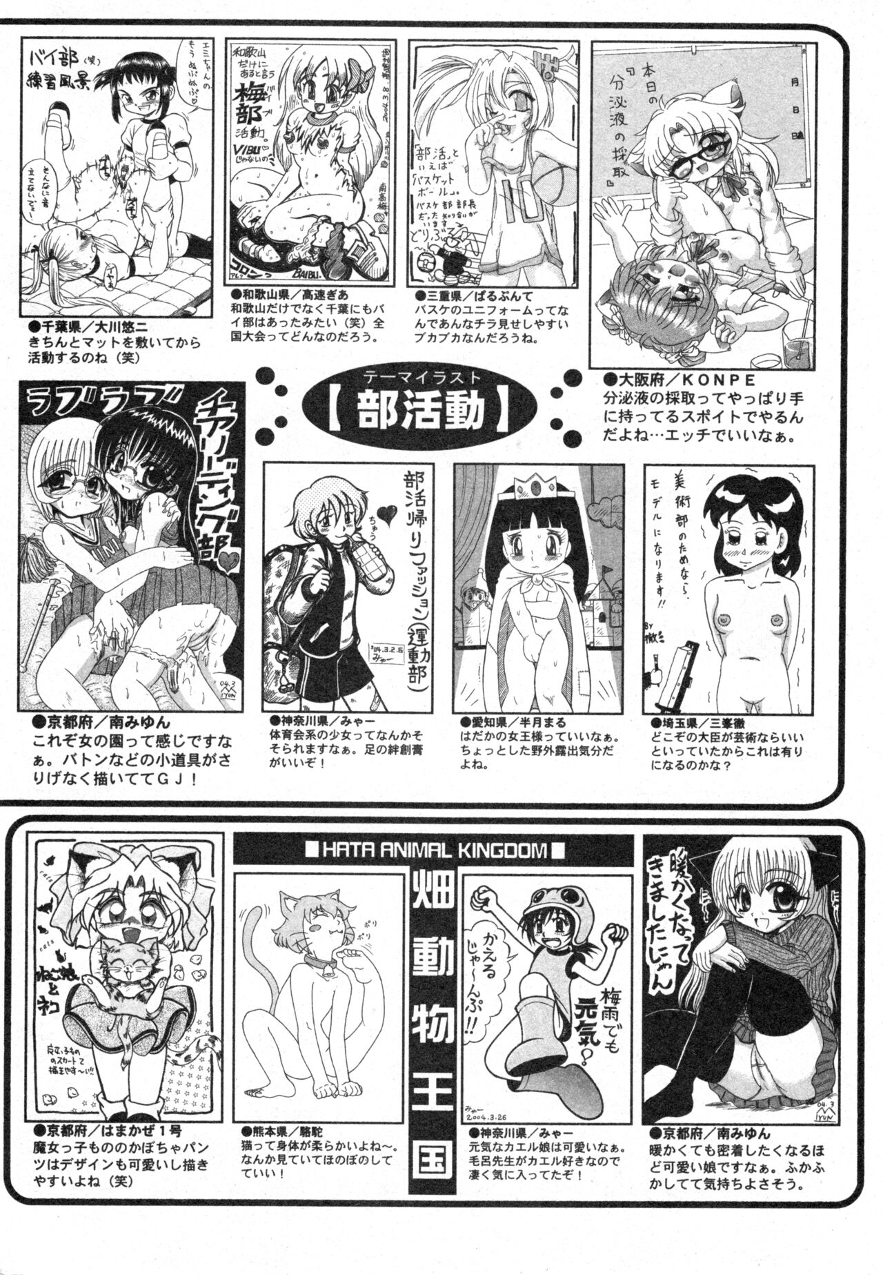 コミック ミニモン 2004年6月号 VOL.13