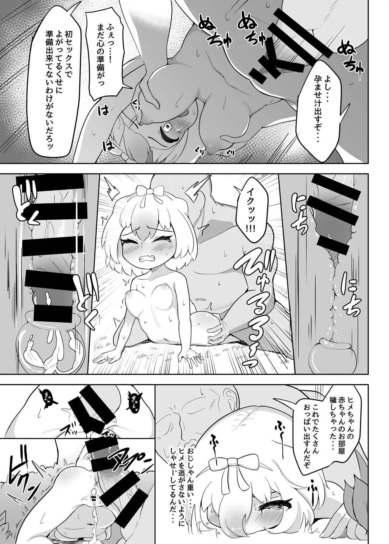 [ダル・ゾデサデハーイ (ダル)] ヒメはおっぱい出ませんよ? (けものフレンズ) [DL版]