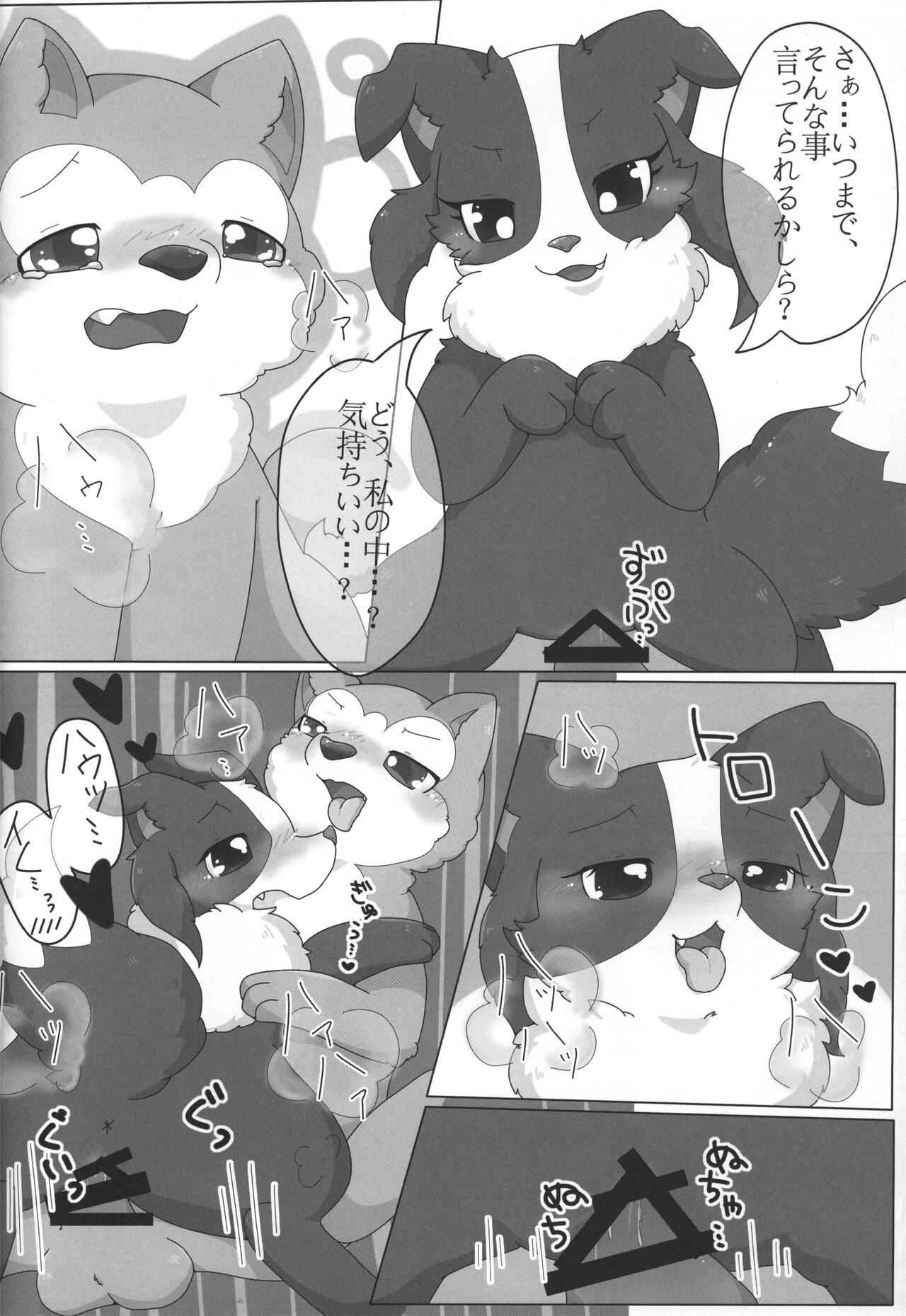 (関西!けもケット3) [っぽいの! (よろず)] ボダ婚