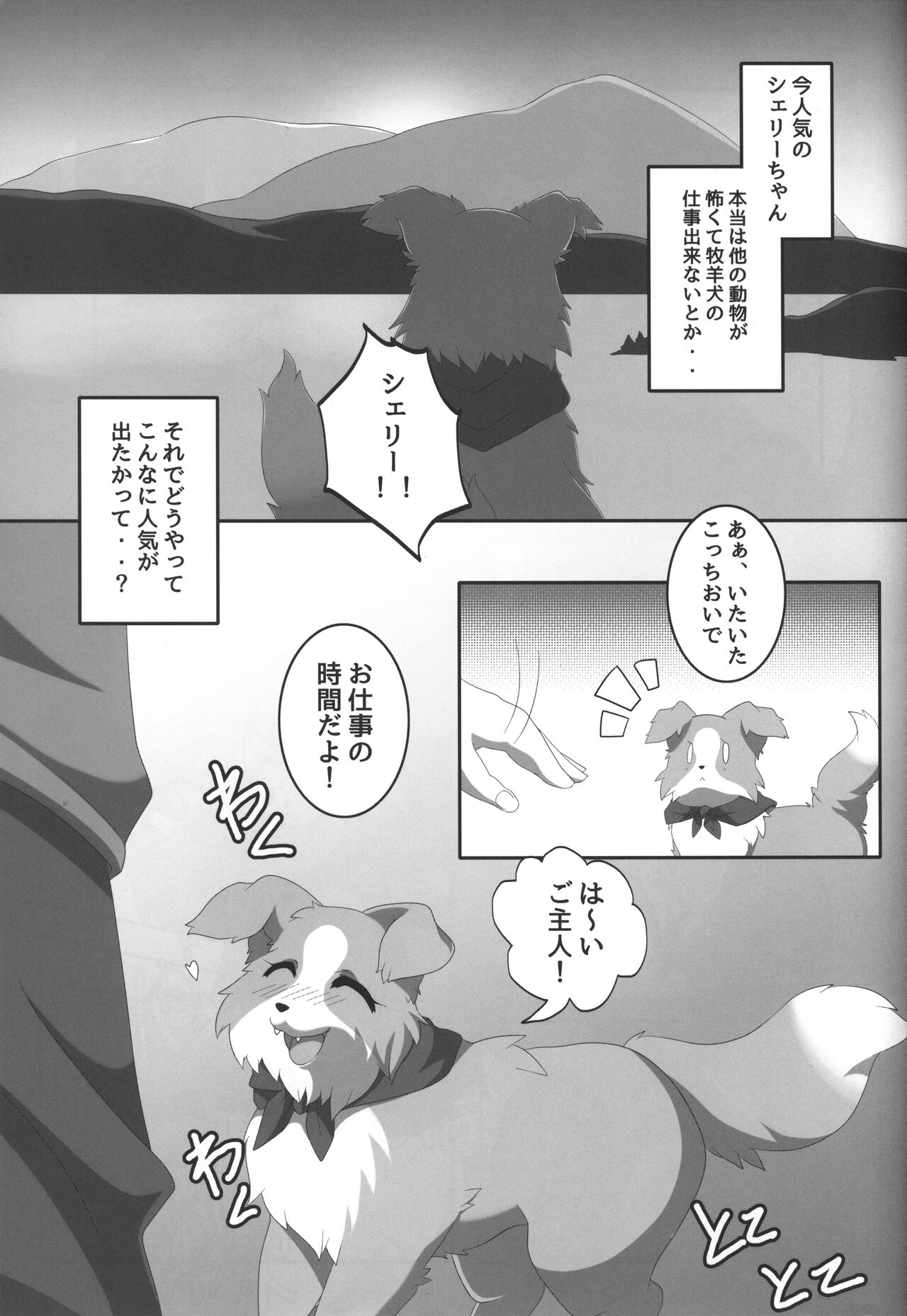 (関西!けもケット3) [っぽいの! (よろず)] ボダ婚