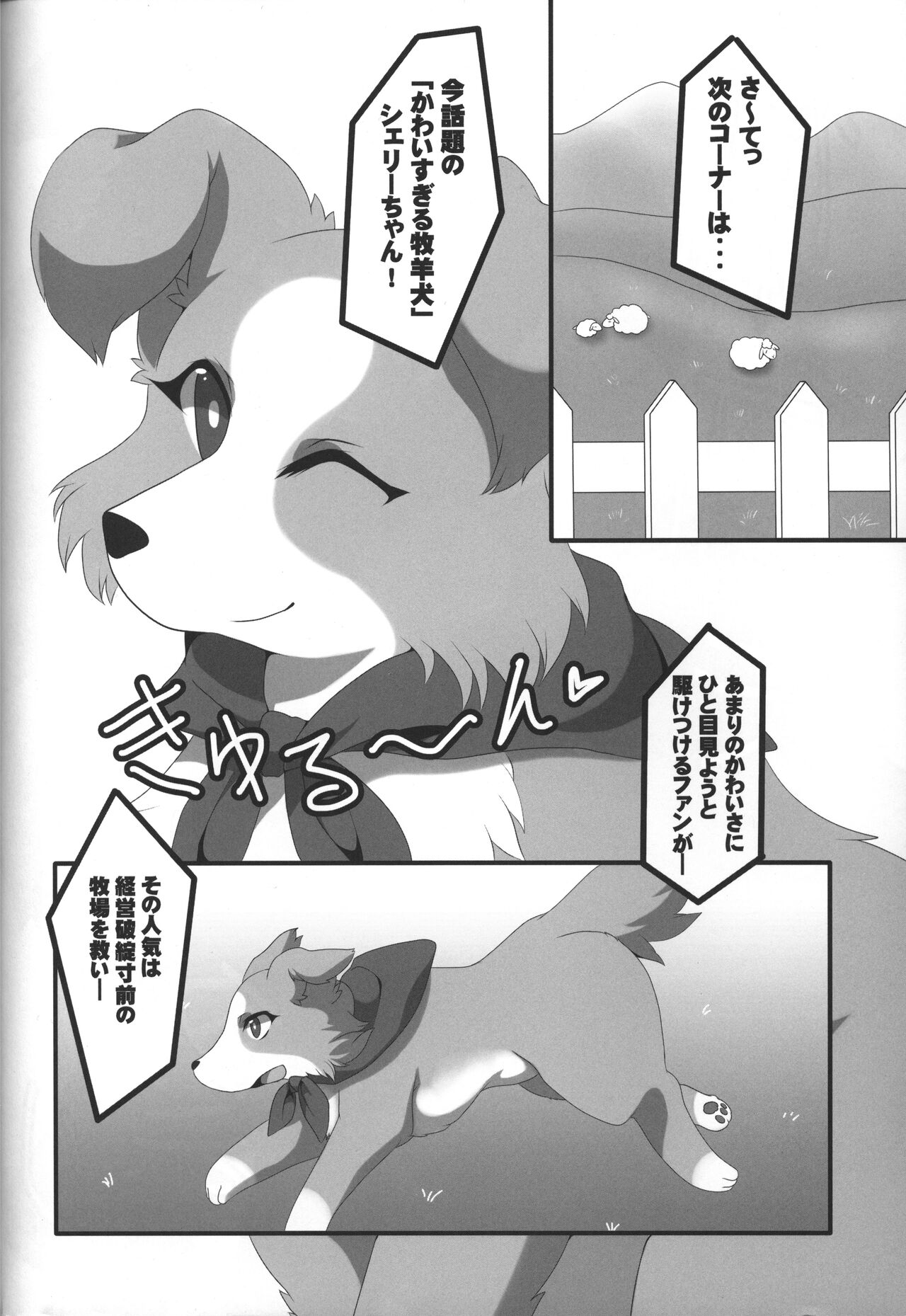 (関西!けもケット3) [っぽいの! (よろず)] ボダ婚