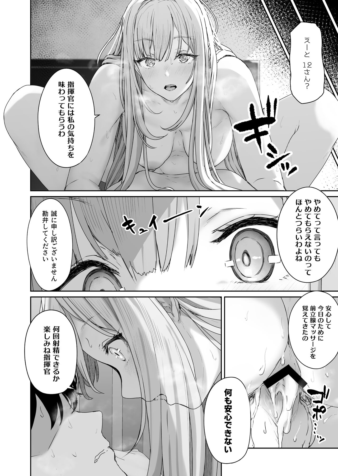 [ほるもんカレー (鳶村)] 反逆溫泉2 (少女前線)