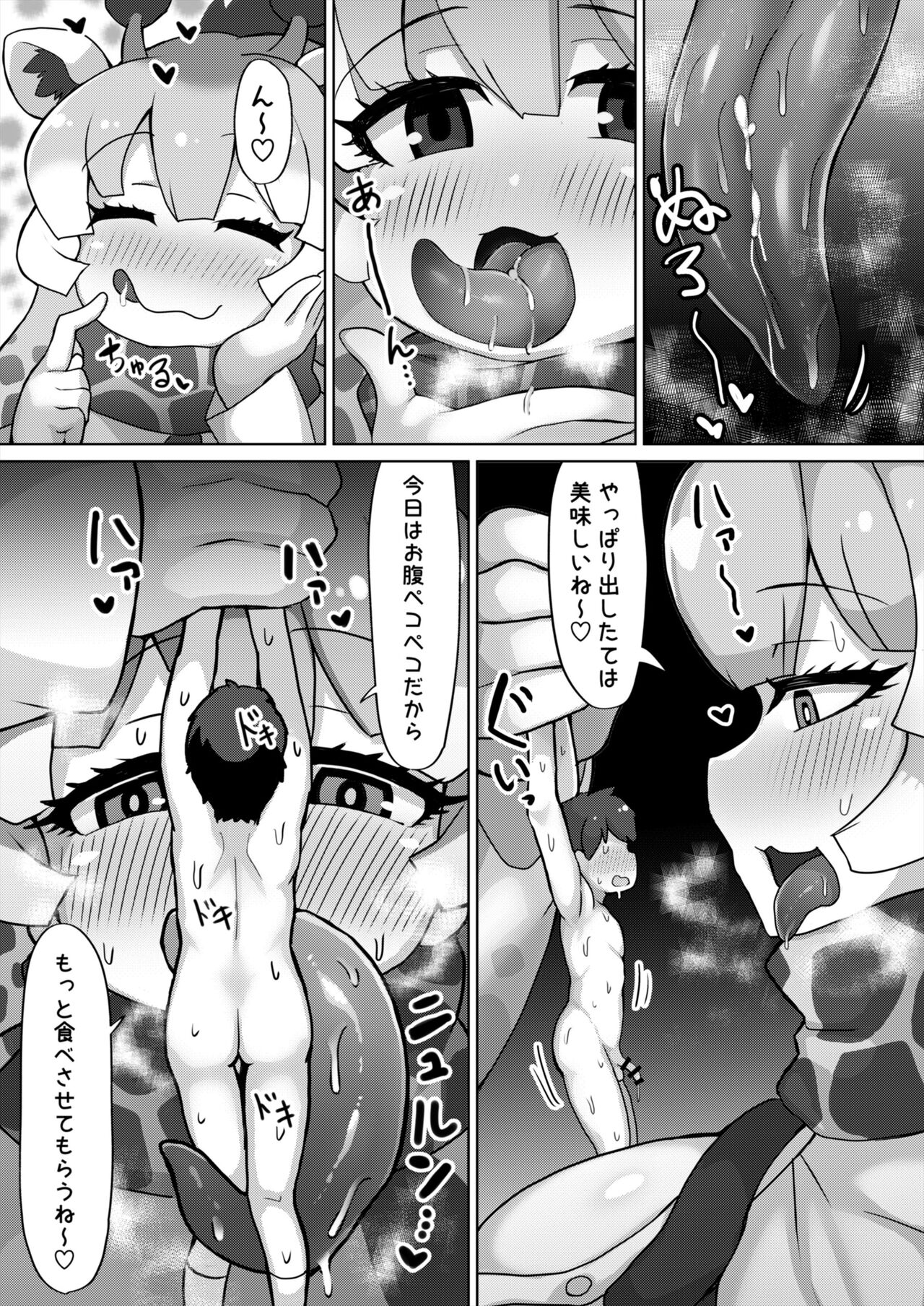 [嗜好立派 (よろず)] おっきいフレンズふれあいたいけん (けものフレンズ) [DL版]