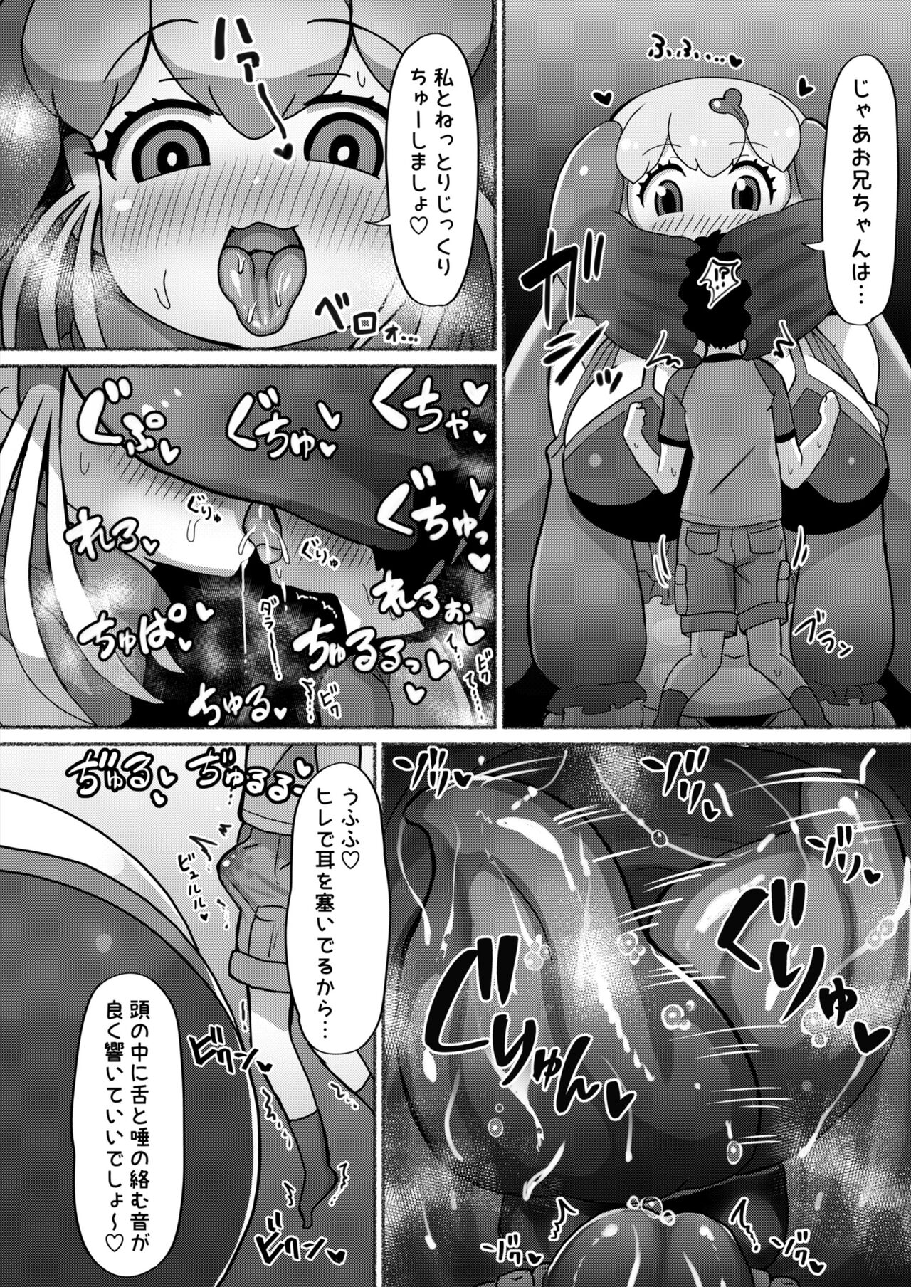 [嗜好立派 (よろず)] おっきいフレンズふれあいたいけん (けものフレンズ) [DL版]