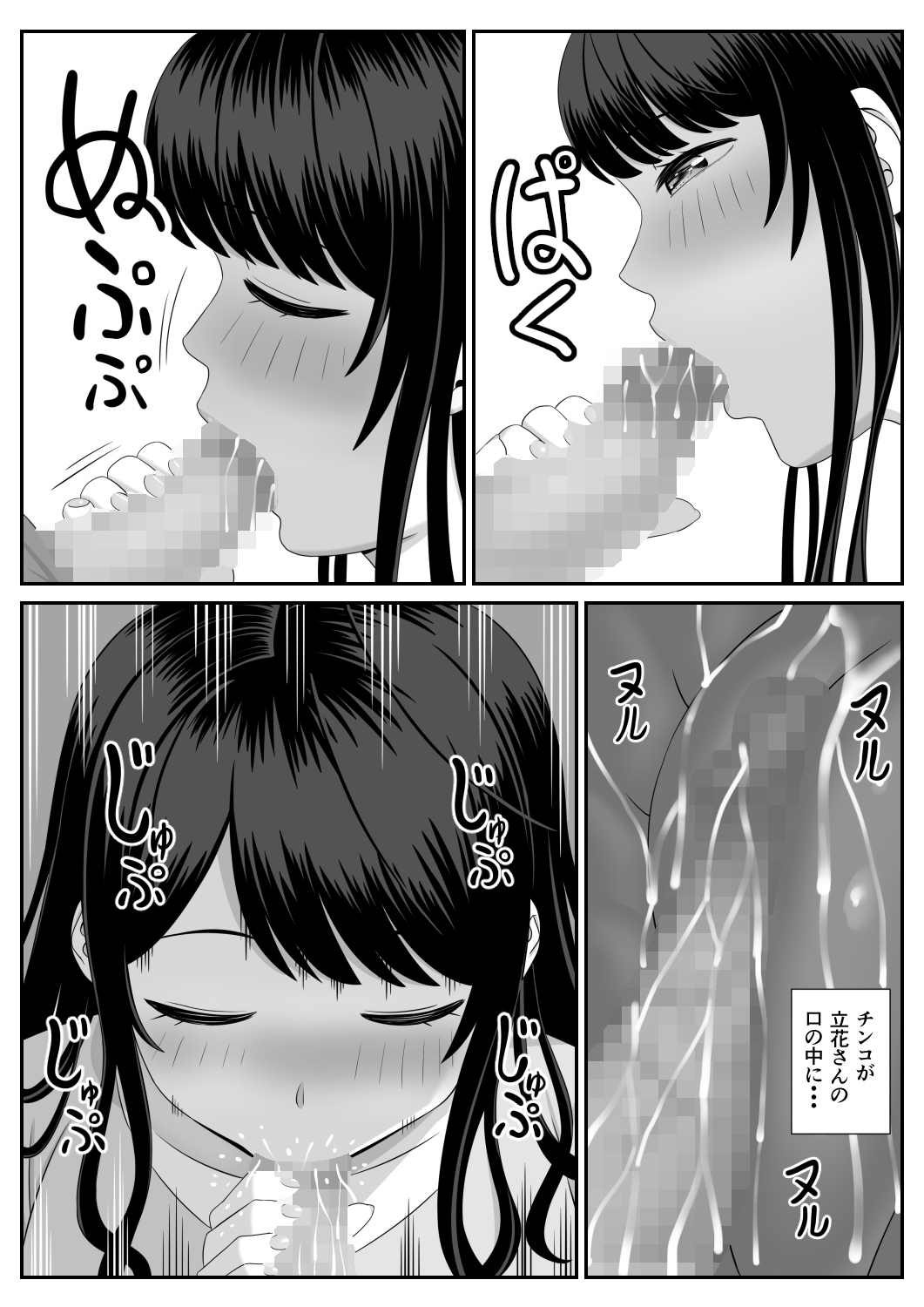 [あらまあ] 営業先の人妻が片思い相手ですごくエッチになっていた