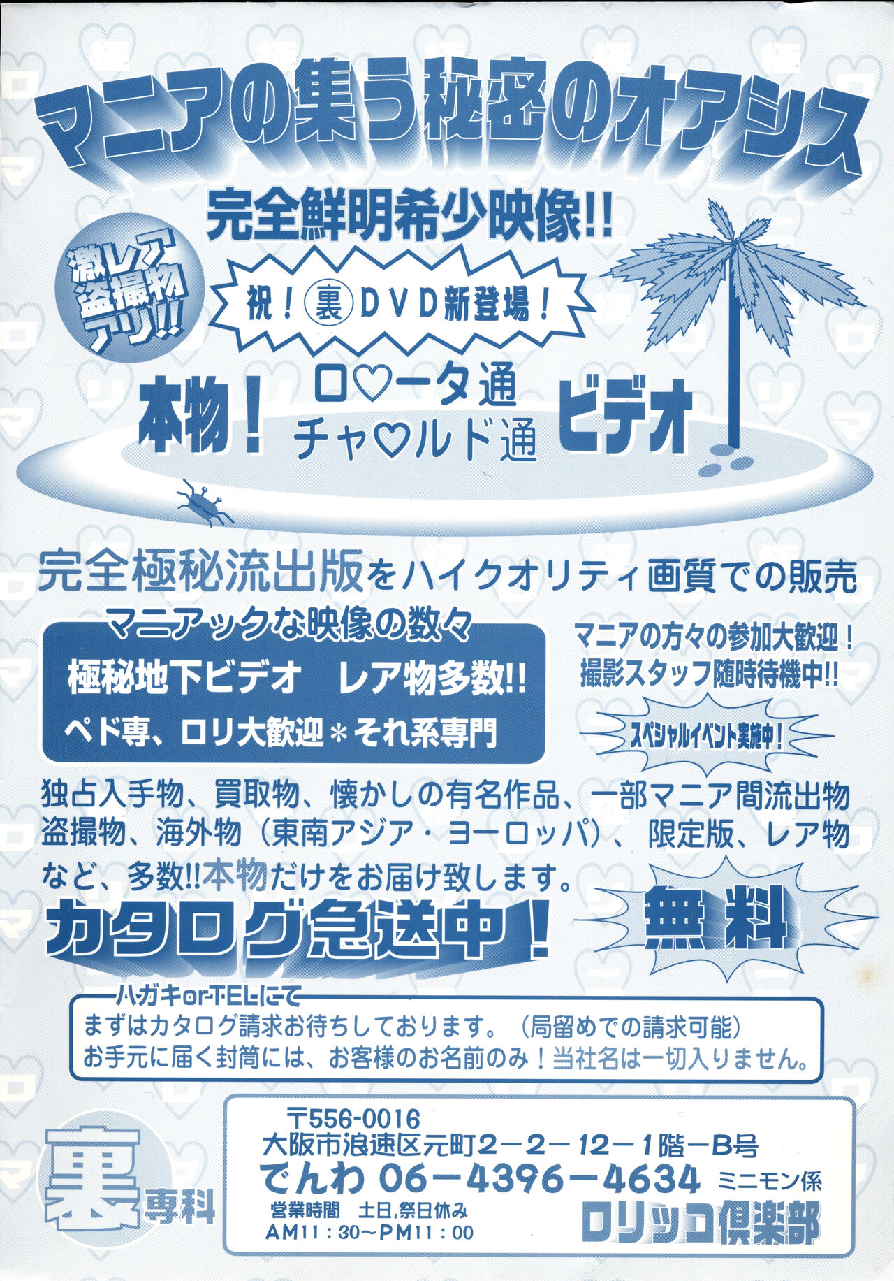 コミック ミニモン 2004年10月号 VOL.15