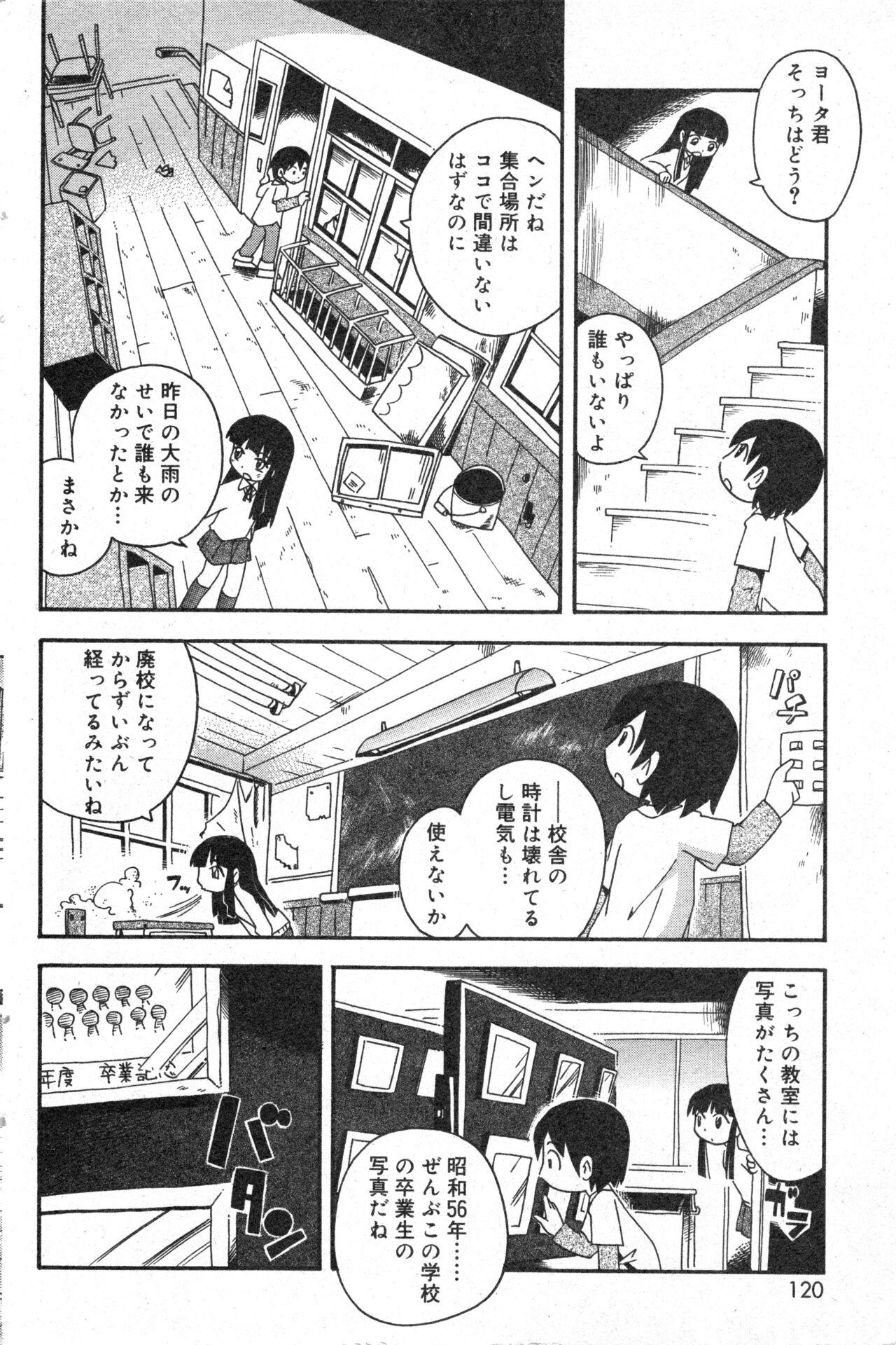 コミック ミニモン 2004年2月号 VOL.17