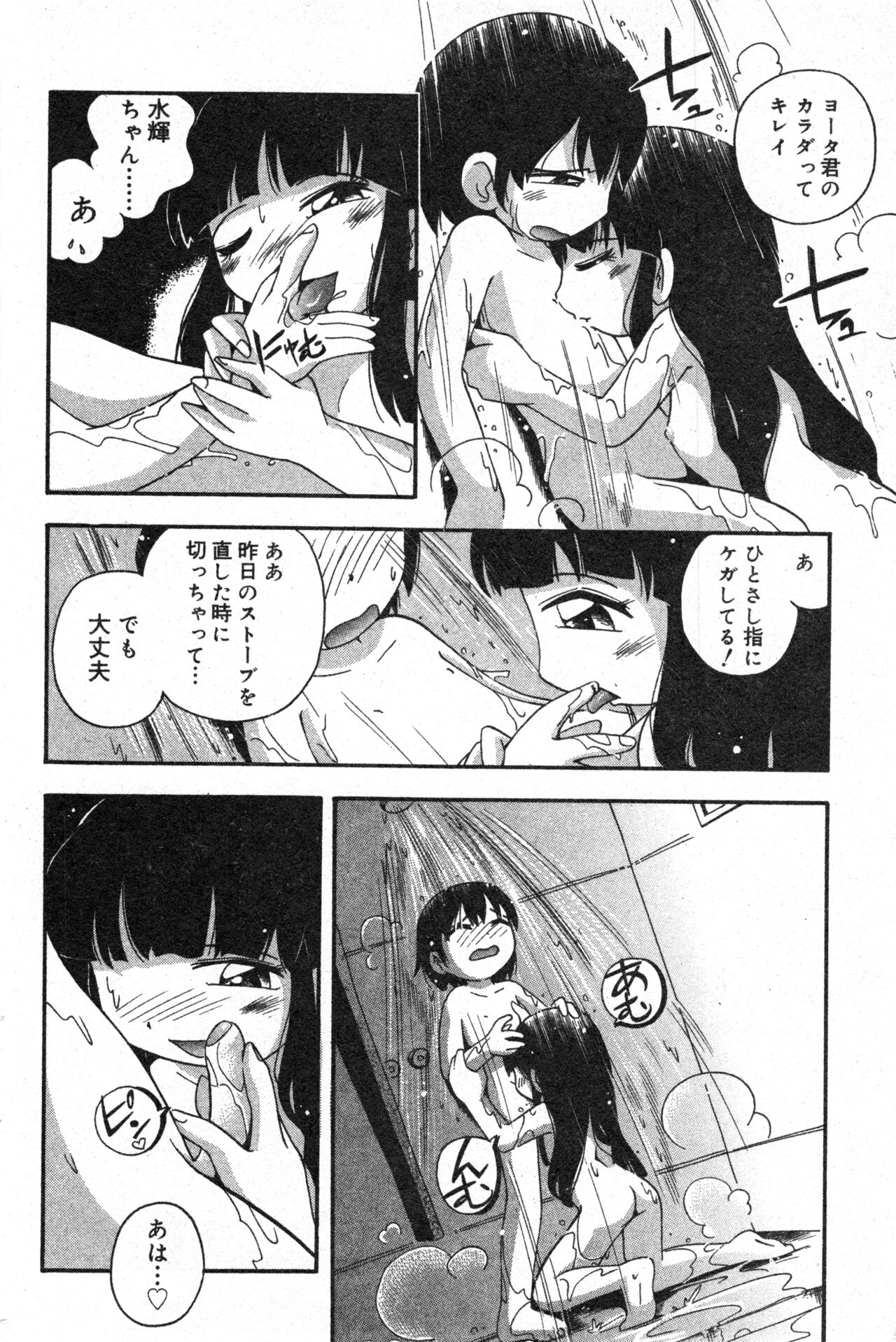 コミック ミニモン 2004年2月号 VOL.17