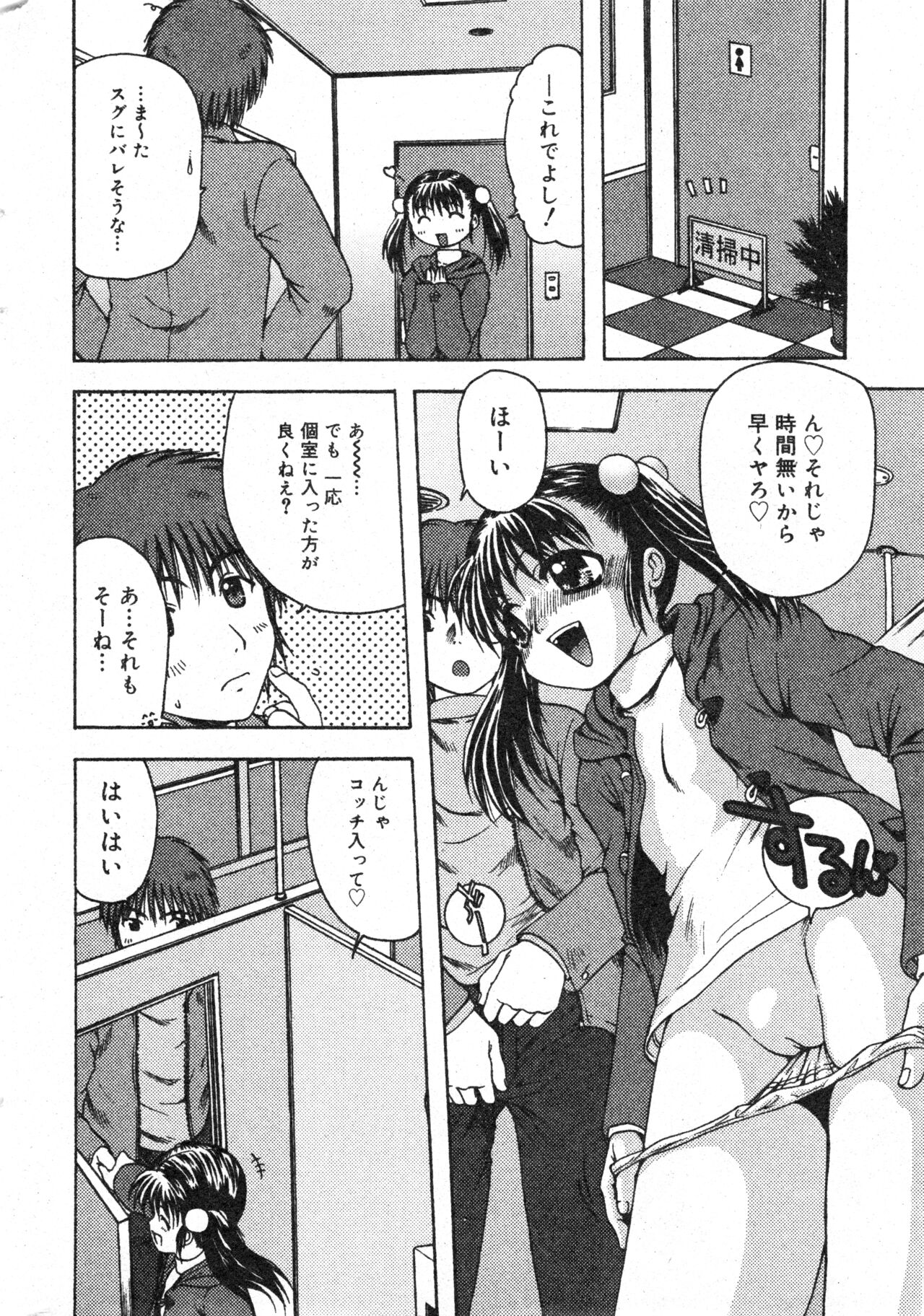 コミック ミニモン 2004年2月号 VOL.17