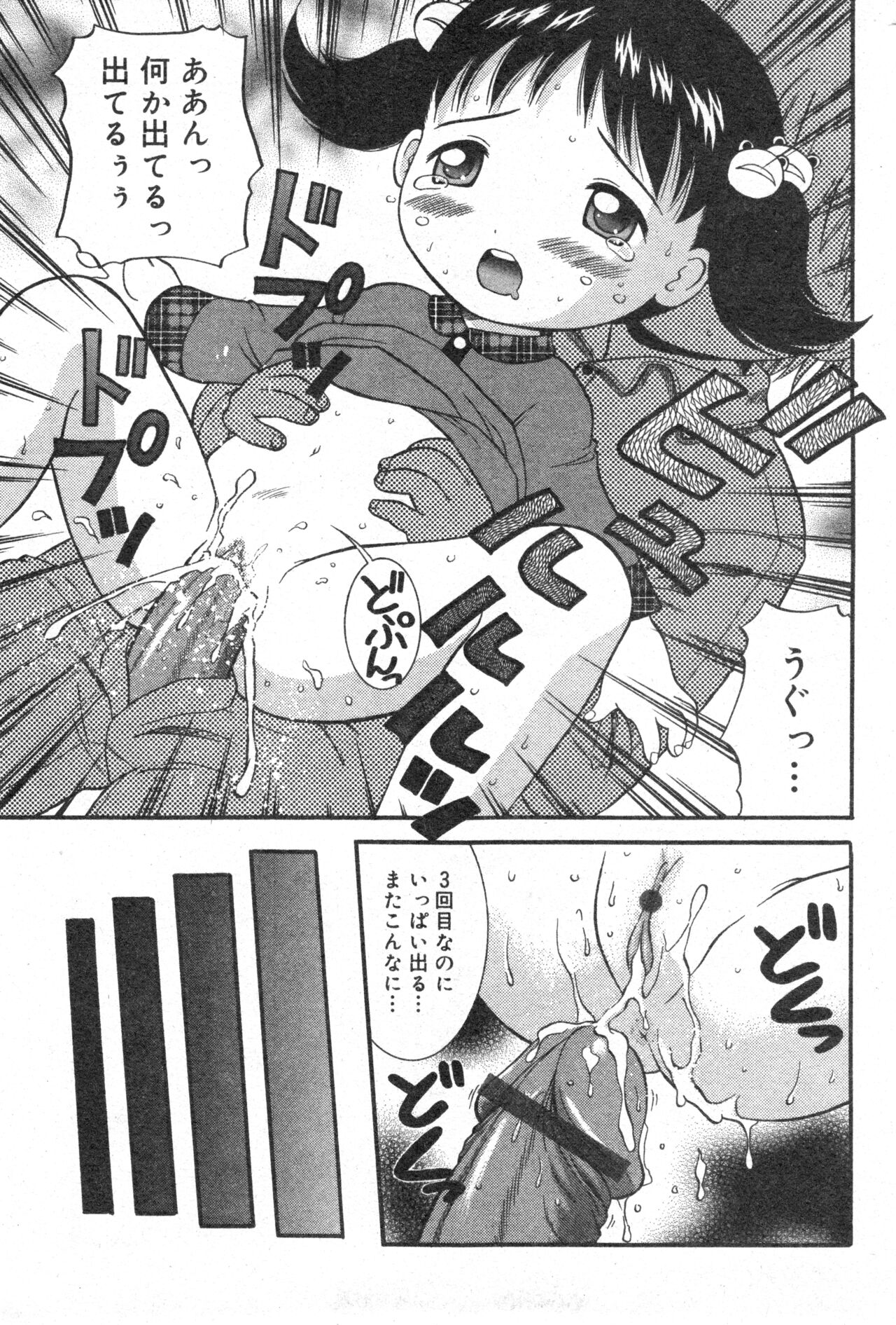 コミック ミニモン 2004年2月号 VOL.17