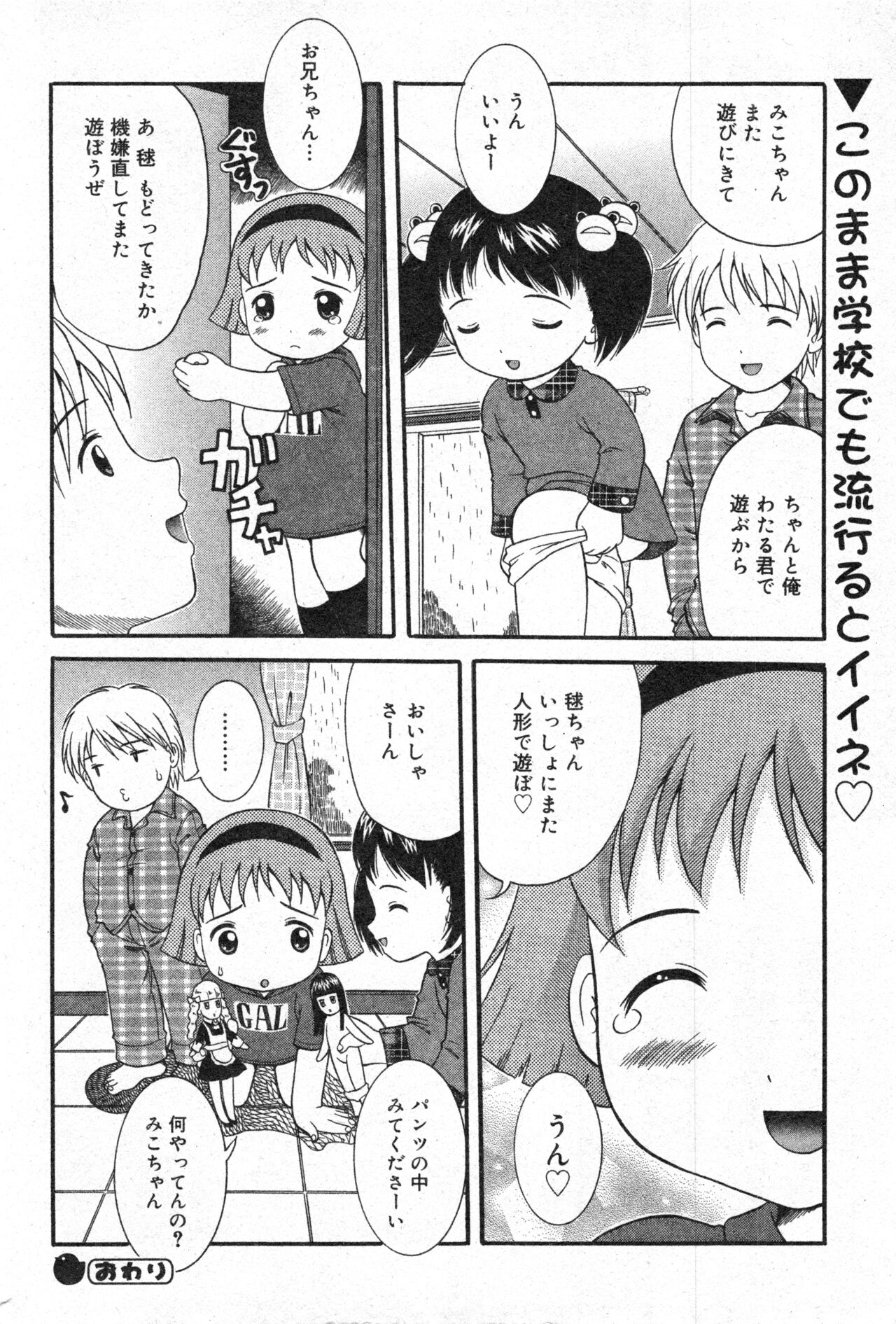 コミック ミニモン 2004年2月号 VOL.17