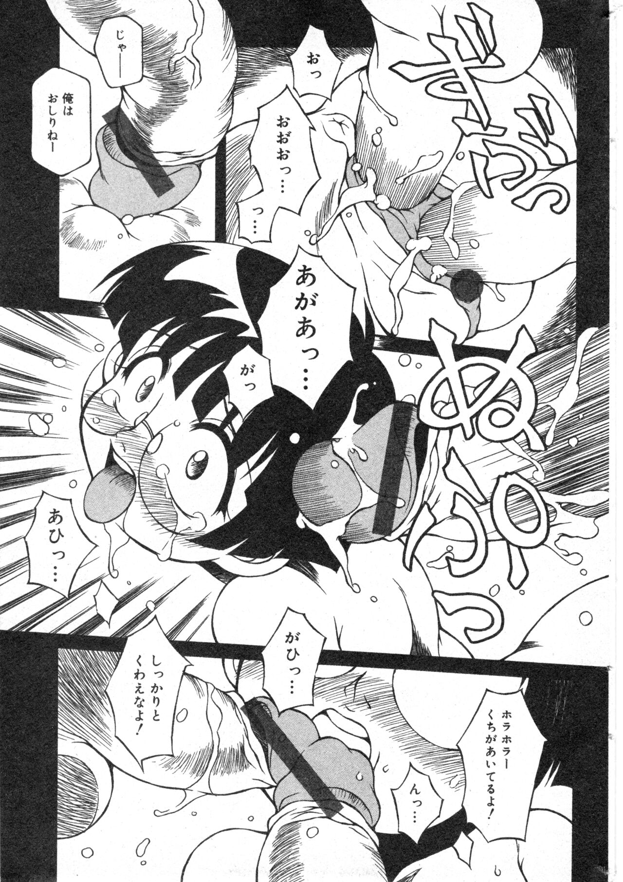コミック ミニモン 2004年2月号 VOL.17
