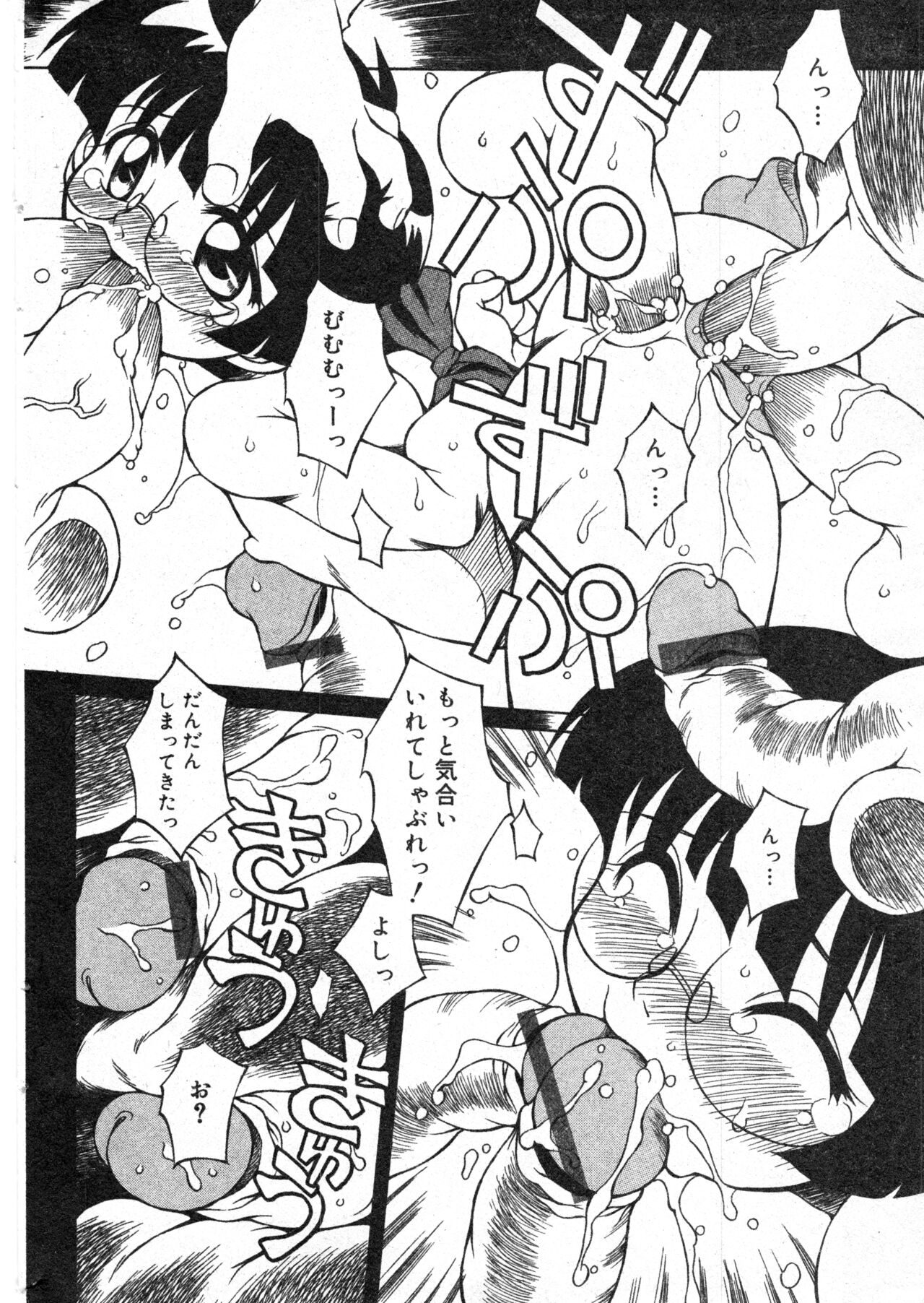 コミック ミニモン 2004年2月号 VOL.17
