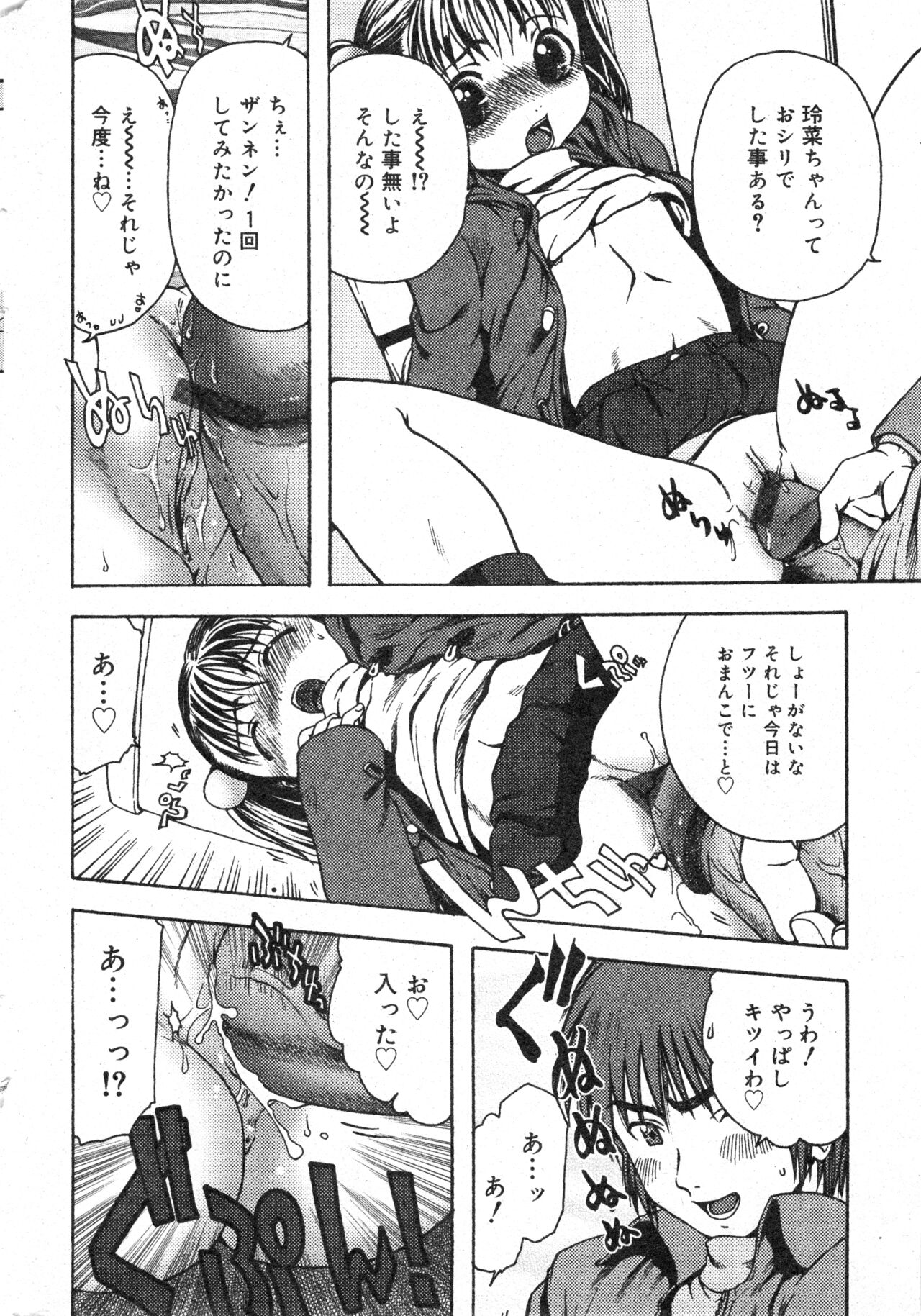 コミック ミニモン 2004年2月号 VOL.17