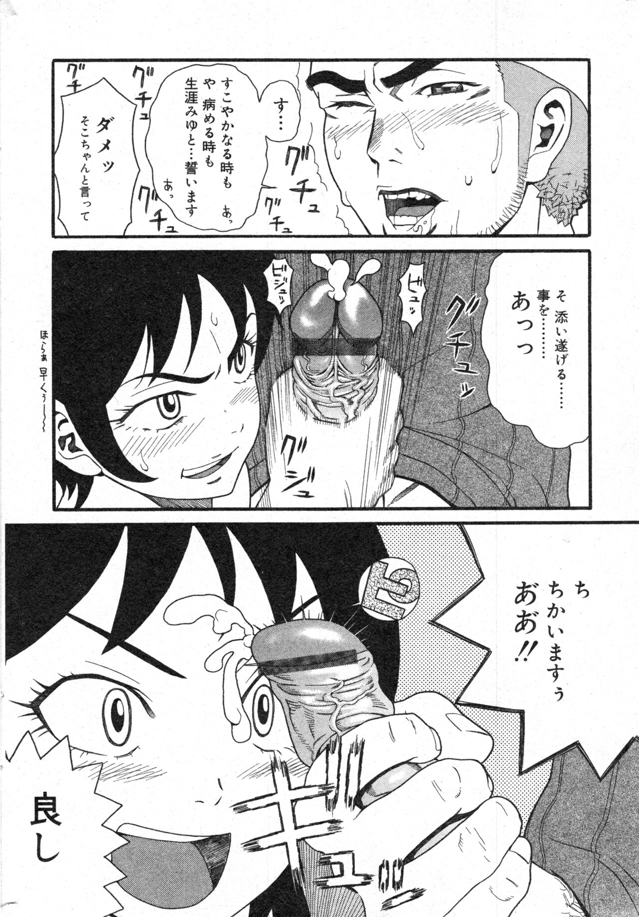 コミック ミニモン 2004年2月号 VOL.17