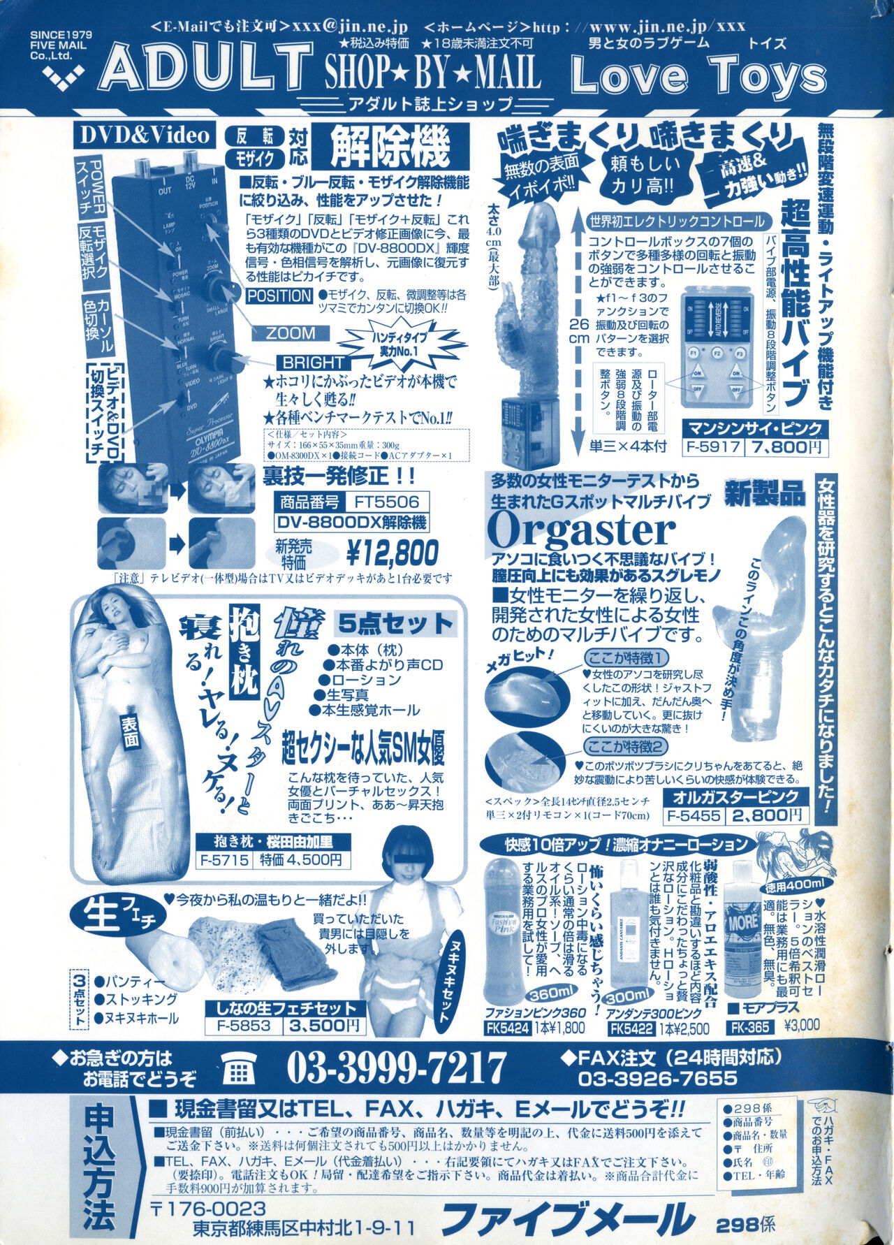 コミック ミニモン 2004年2月号 VOL.17
