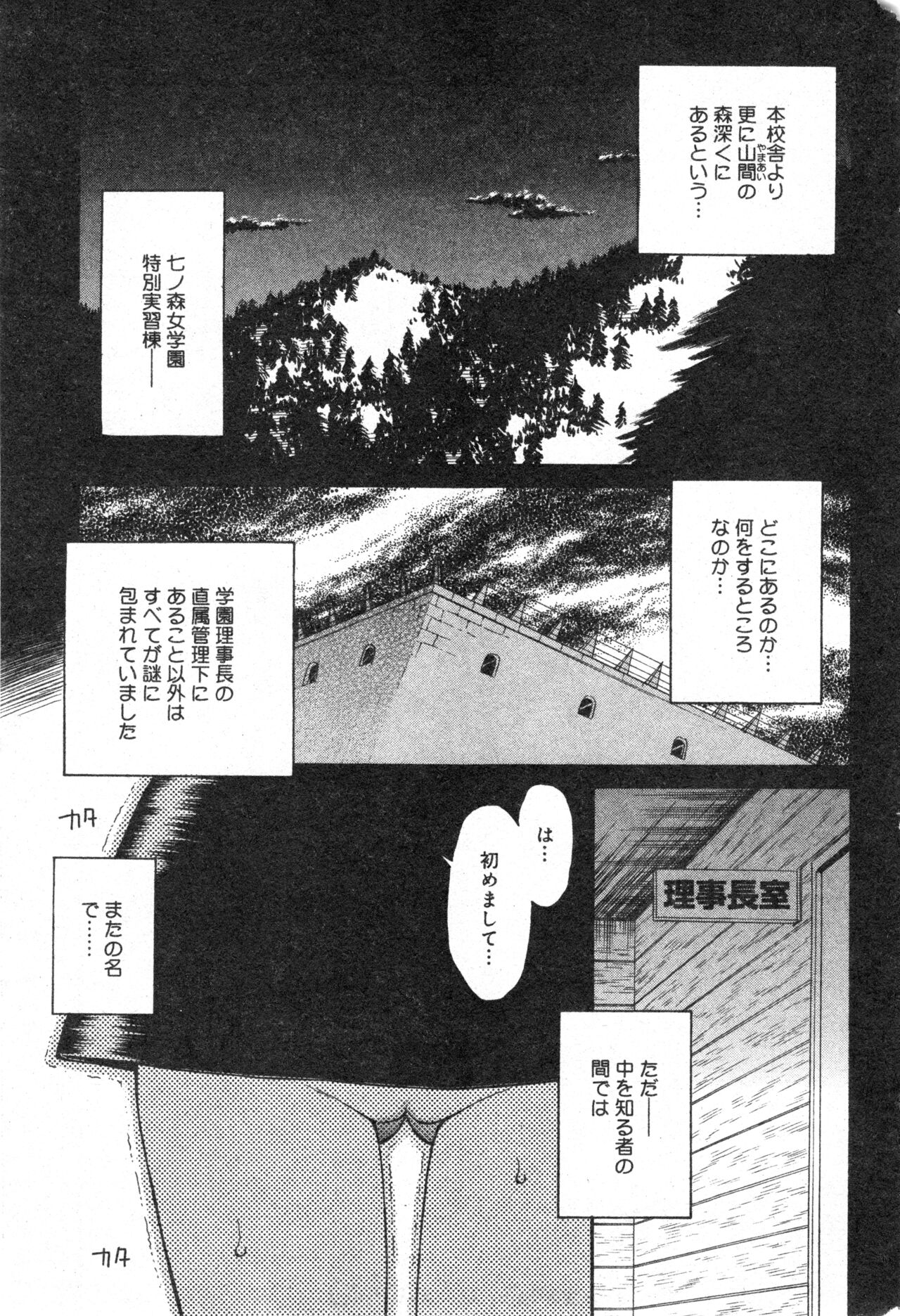 コミック ミニモン 2004年2月号 VOL.17