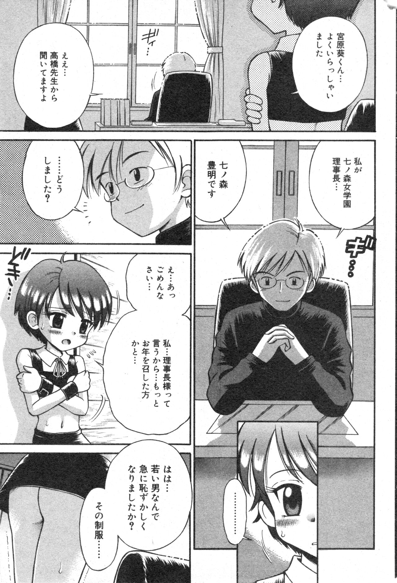コミック ミニモン 2004年2月号 VOL.17