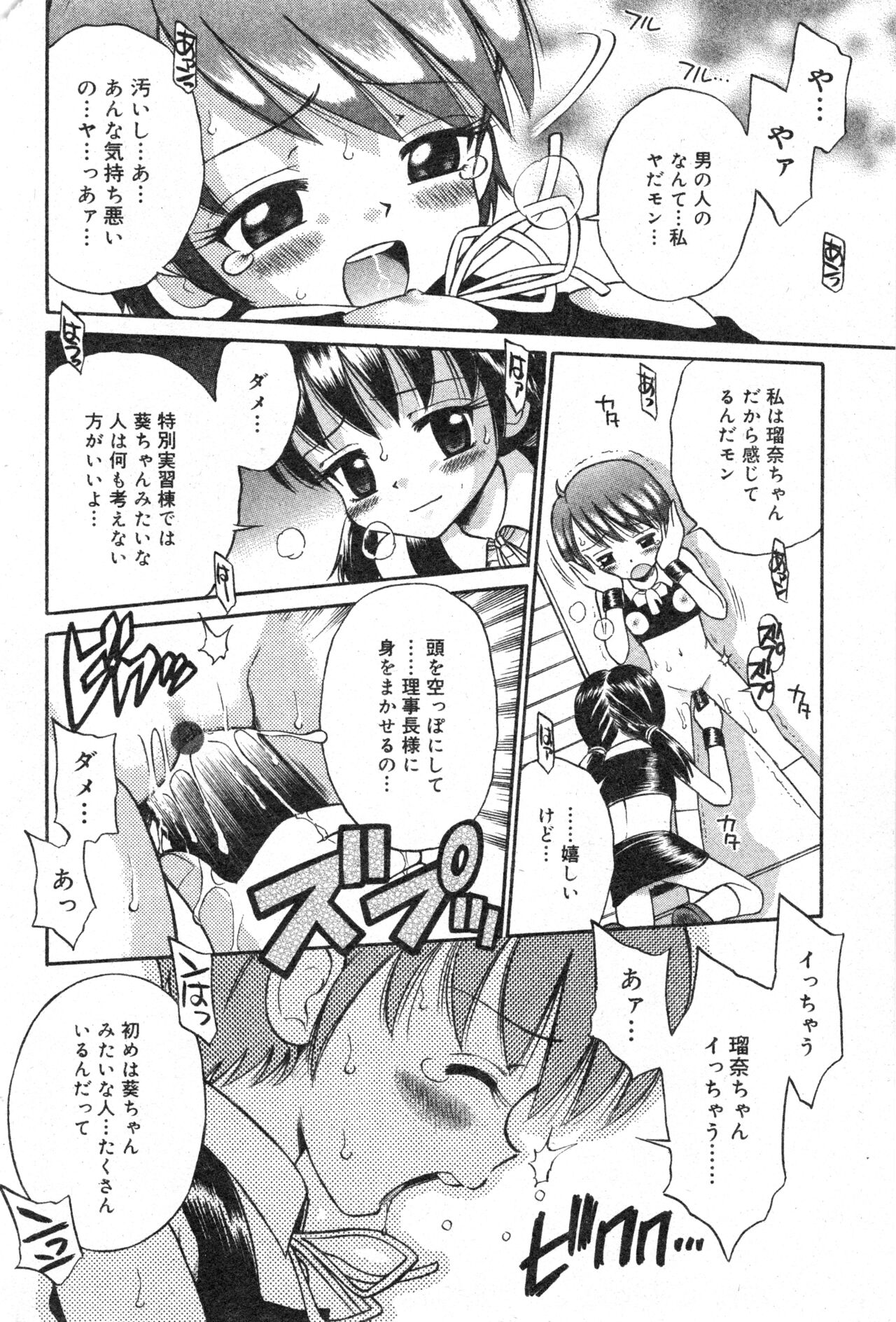 コミック ミニモン 2004年2月号 VOL.17