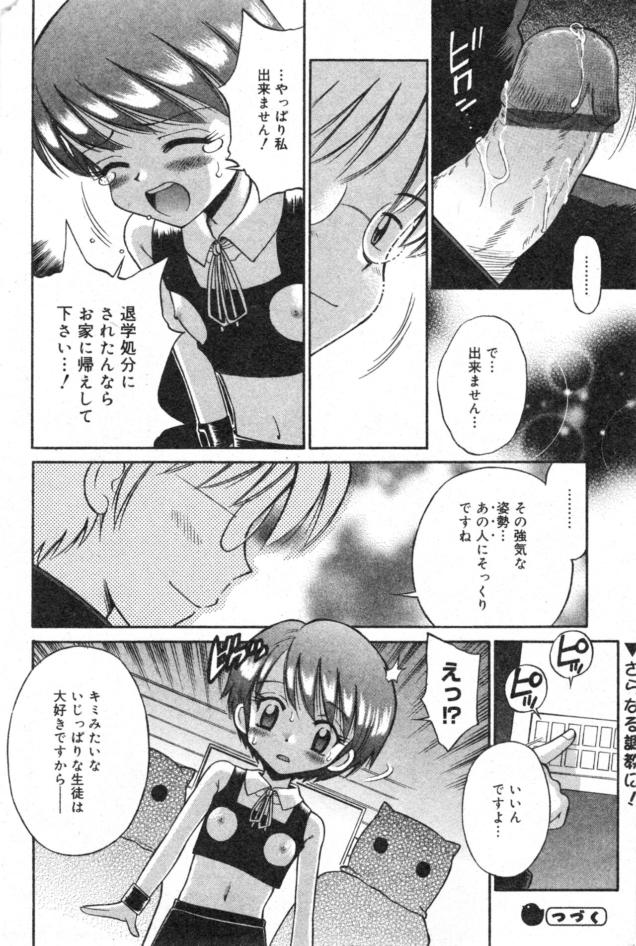 コミック ミニモン 2004年2月号 VOL.17