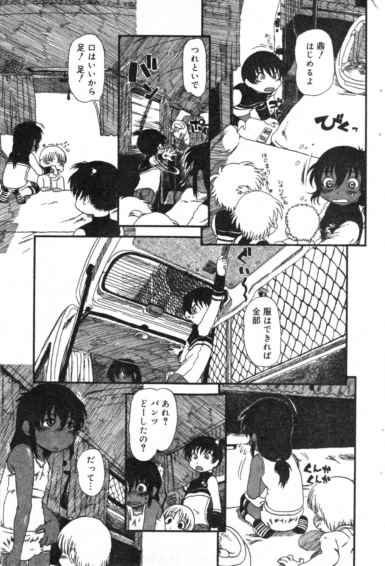 コミック ミニモン 2004年2月号 VOL.17