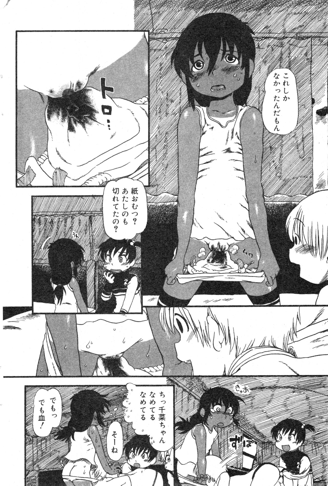コミック ミニモン 2004年2月号 VOL.17