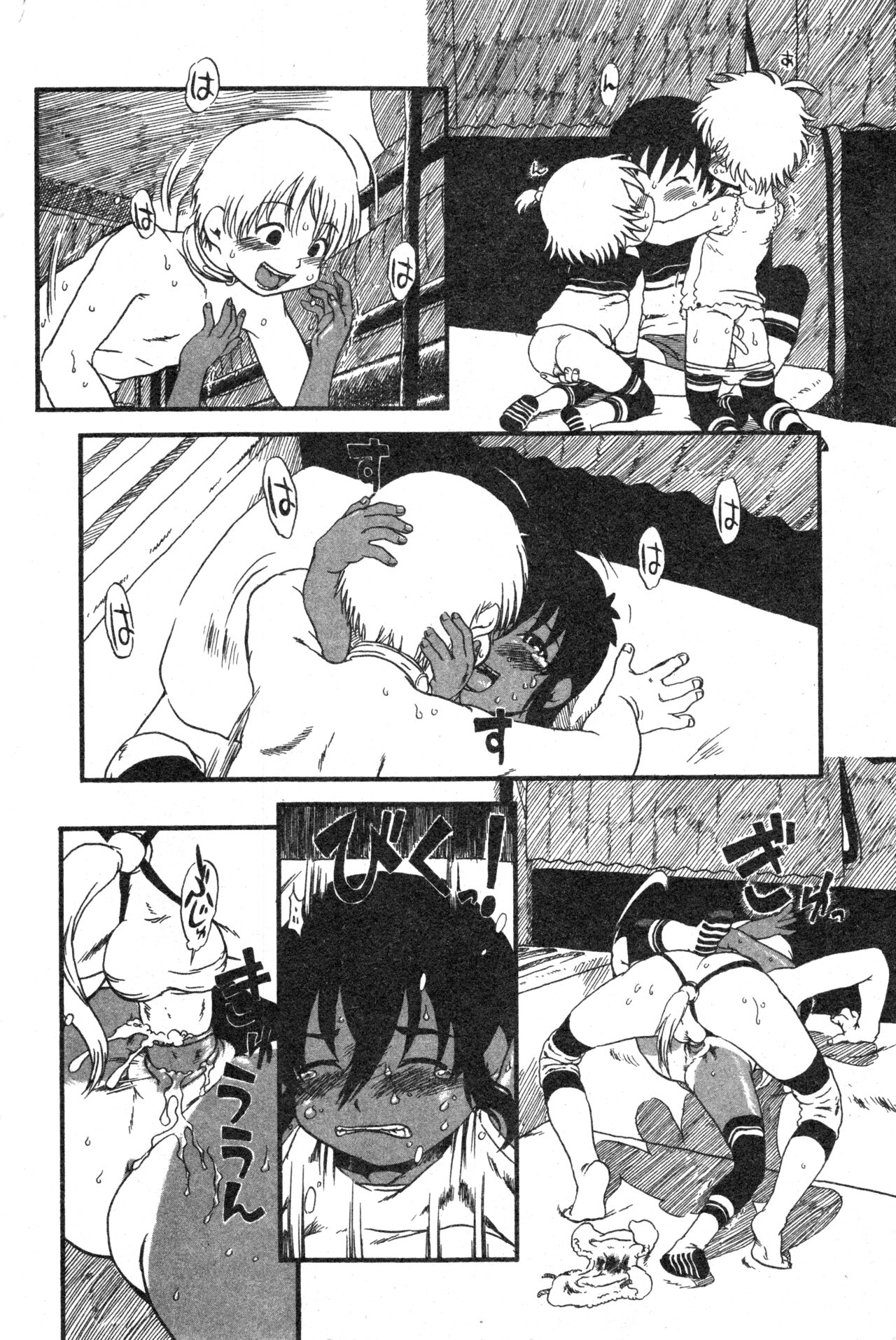コミック ミニモン 2004年2月号 VOL.17