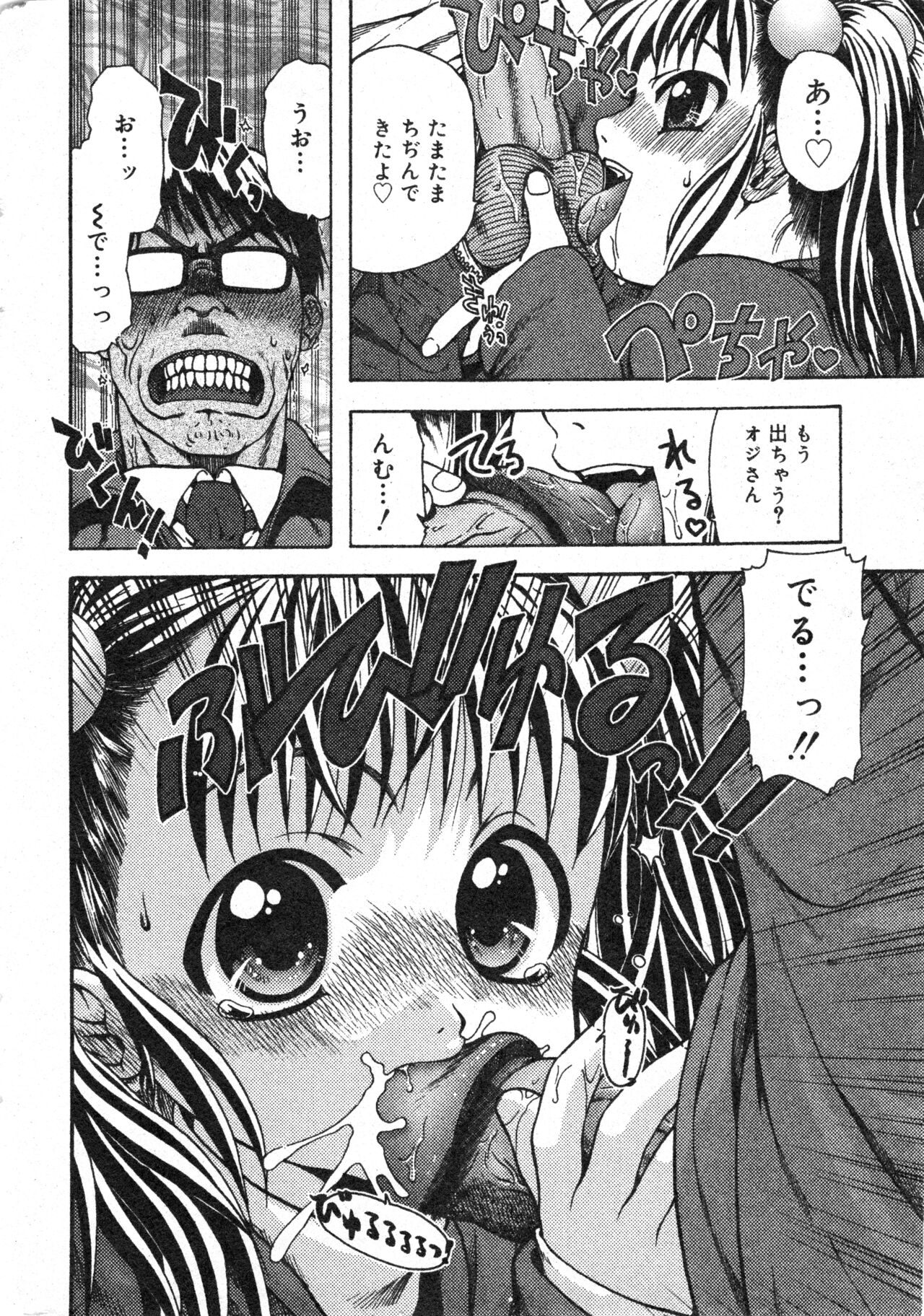 コミック ミニモン 2004年2月号 VOL.17