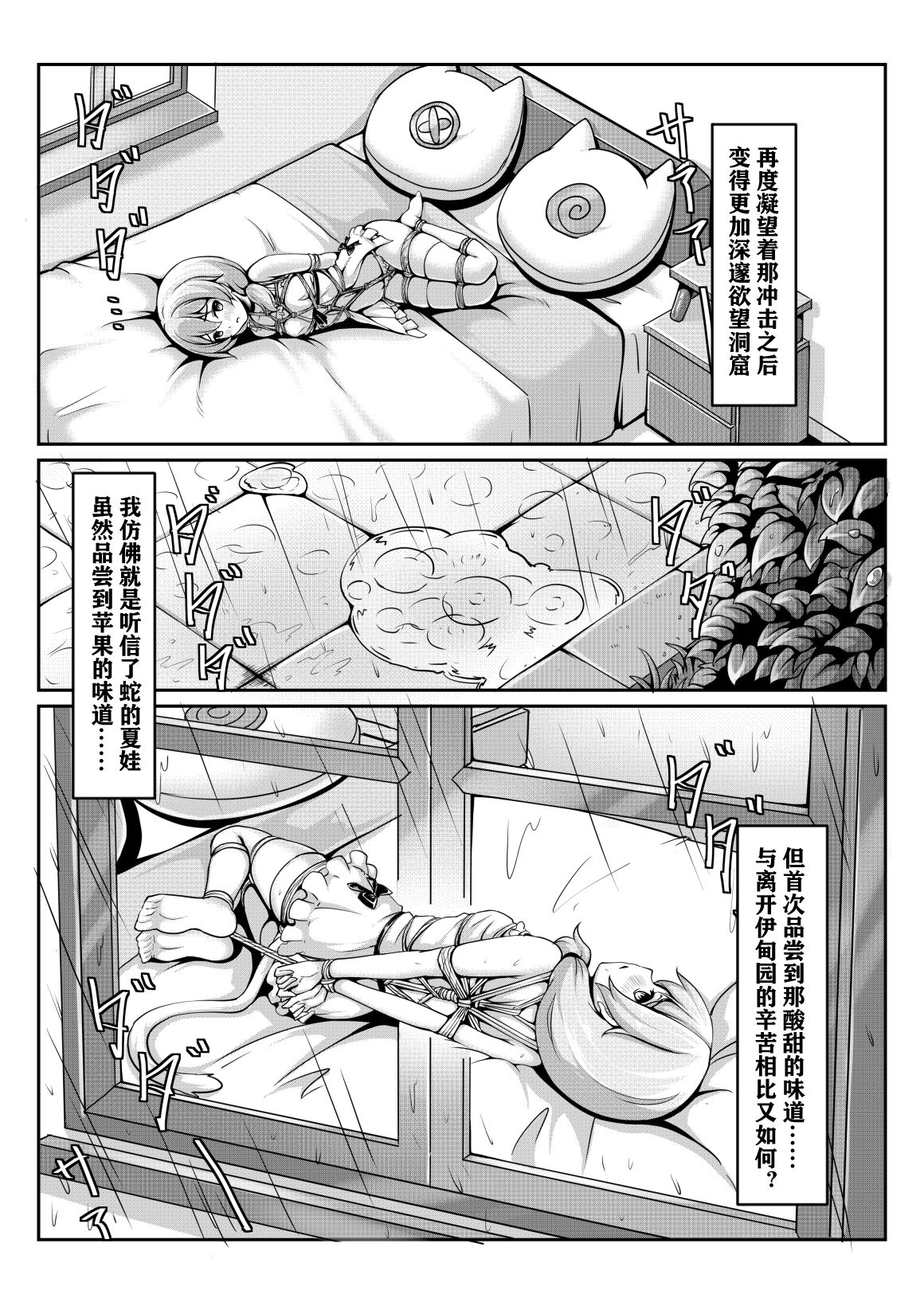 [雪ノ嵐&异端丶] 圣芙蕾雅的一日 (崩坏3rd) [中国語]