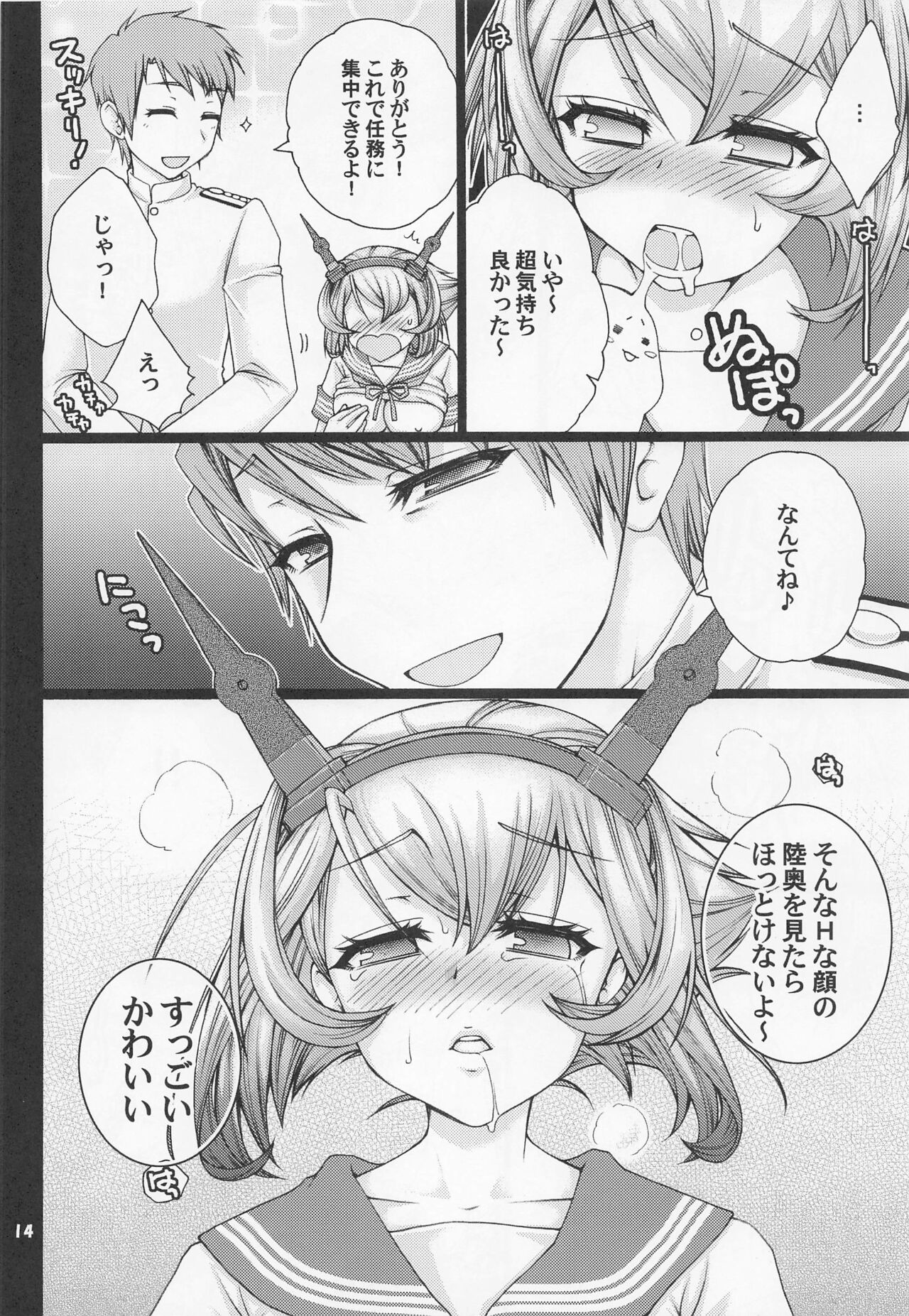 (C86) [STUDIO五芒星 (うさみ☆、百乃木富夢、まこゆき] 提督とセーラー陸奥ちゃん (艦隊これくしょん -艦これ-)