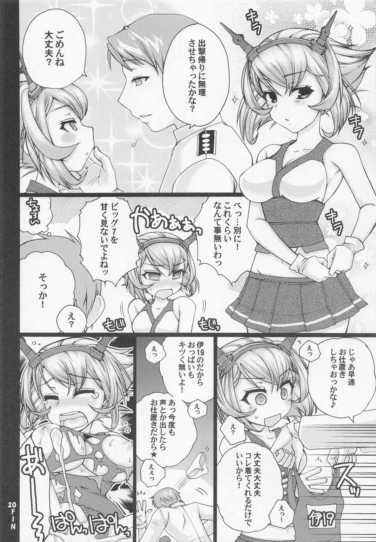 (C86) [STUDIO五芒星 (うさみ☆、百乃木富夢、まこゆき] 提督とセーラー陸奥ちゃん (艦隊これくしょん -艦これ-)