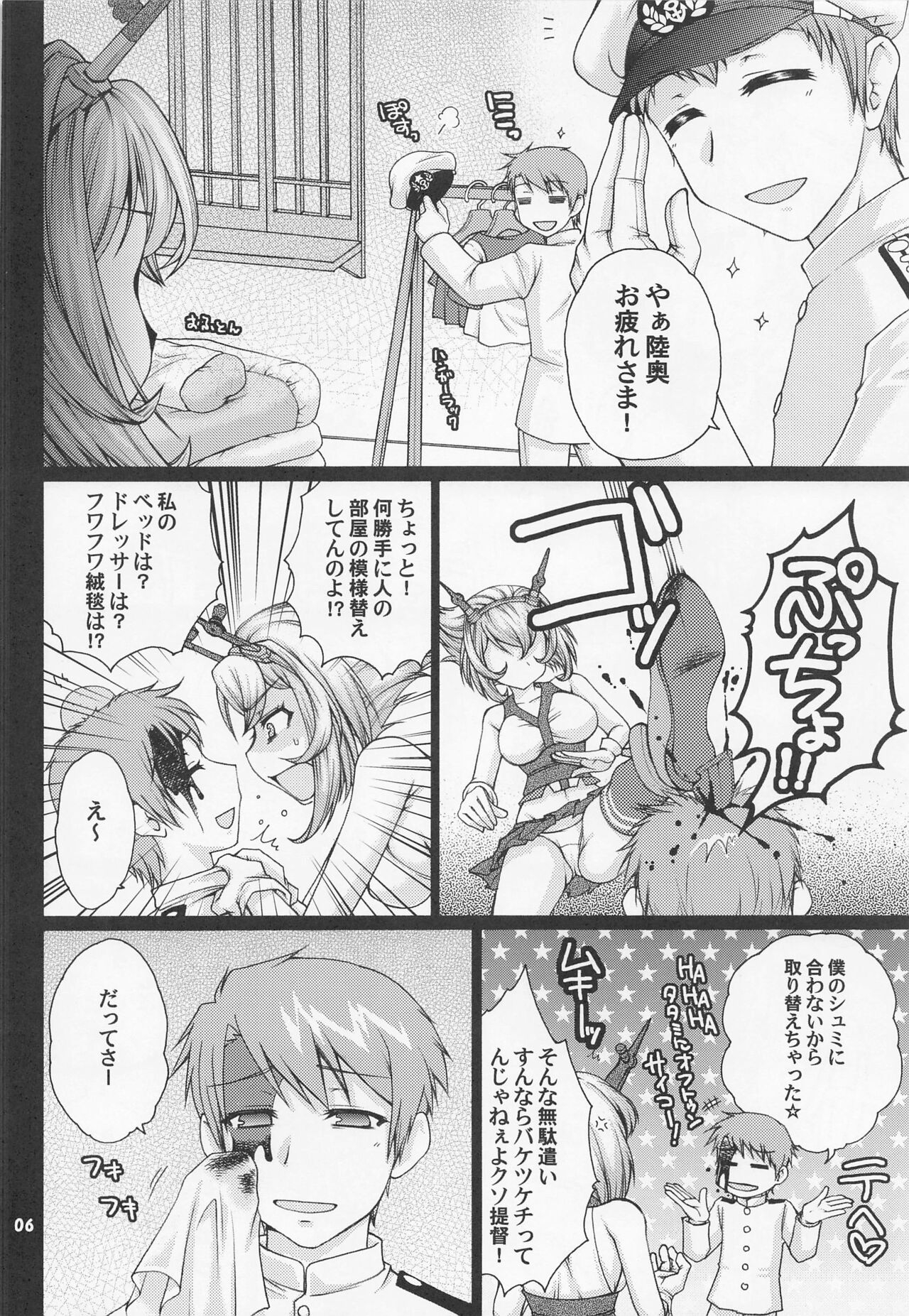 (C86) [STUDIO五芒星 (うさみ☆、百乃木富夢、まこゆき] 提督とセーラー陸奥ちゃん (艦隊これくしょん -艦これ-)