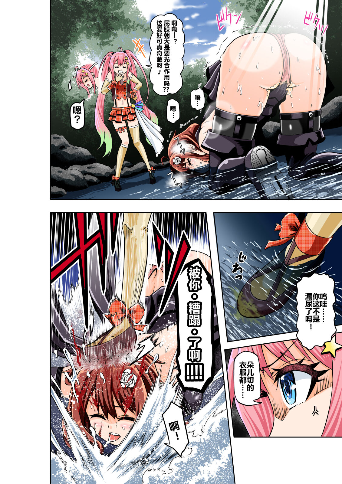[COCOA] BOUNTY HUNTER GIRL vs JUNKIE IDOL 第3話 「中国翻訳」