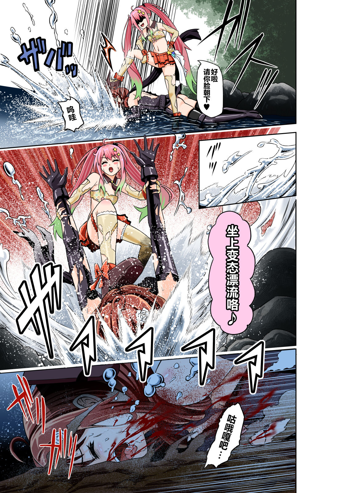 [COCOA] BOUNTY HUNTER GIRL vs JUNKIE IDOL 第3話 「中国翻訳」