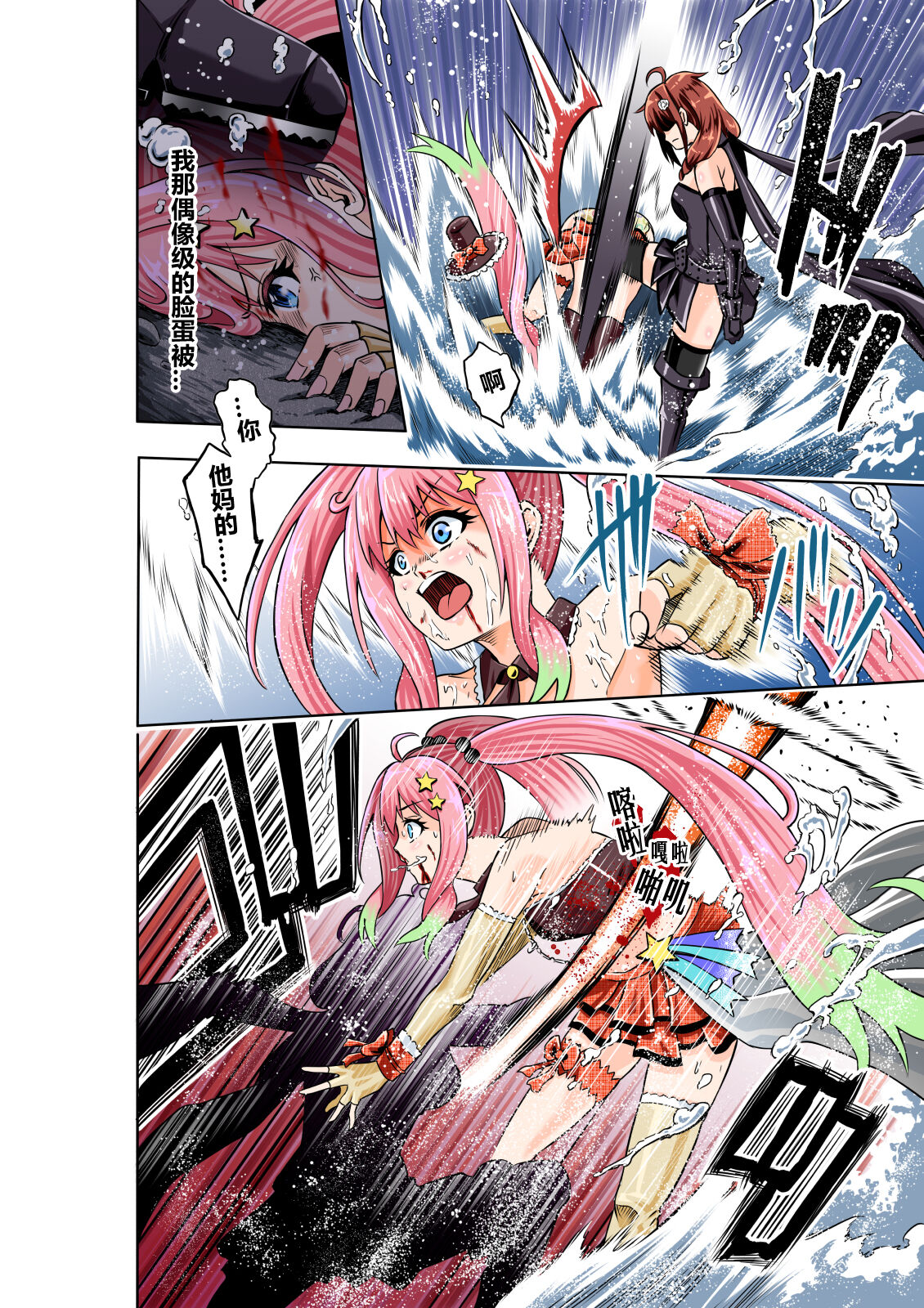 [COCOA] BOUNTY HUNTER GIRL vs JUNKIE IDOL 第3話 「中国翻訳」