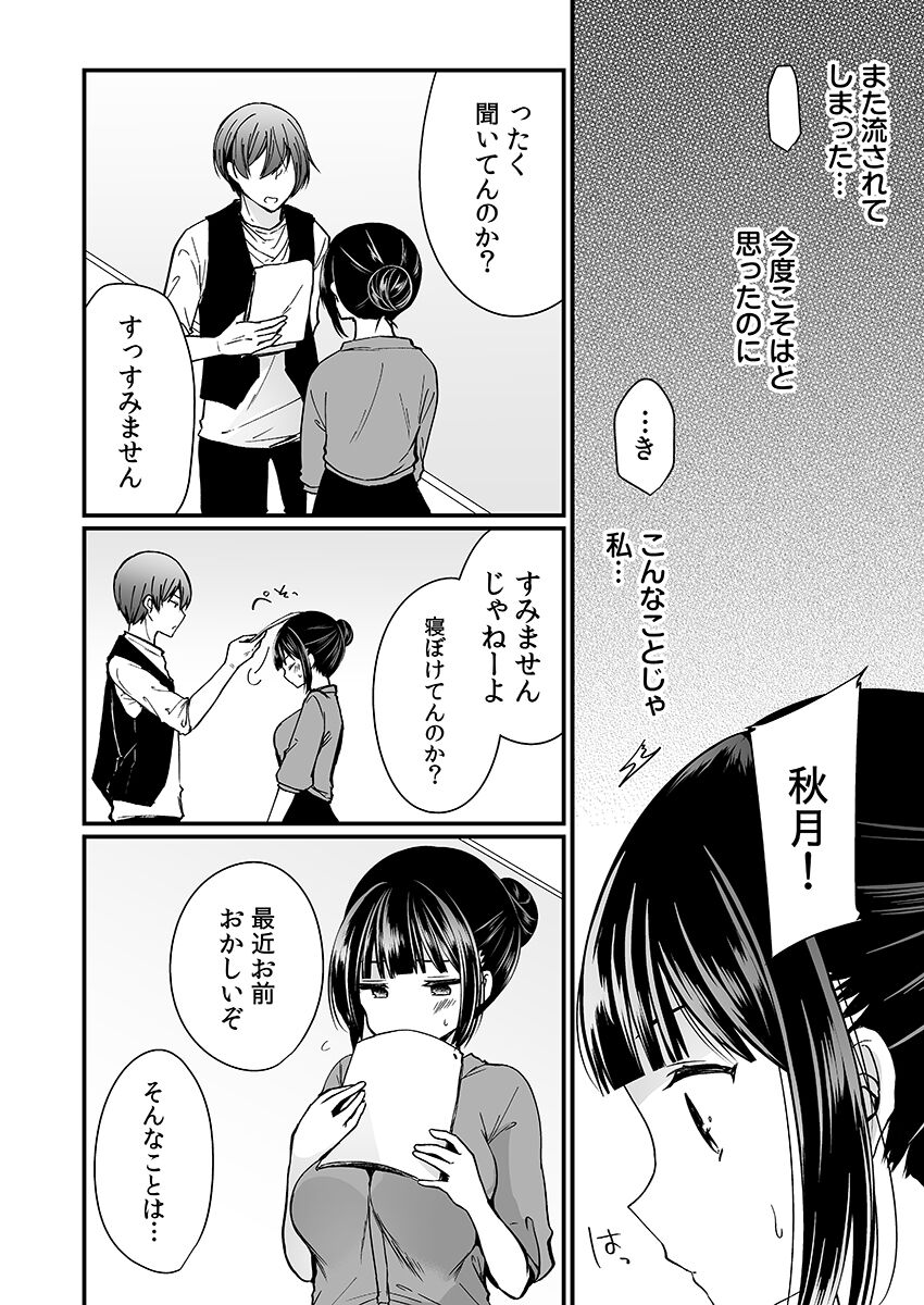 [まれお]「イカされすぎて調査ムリぃ…！」潜入！噂の快感マッサージ店【特別修正版】（1）