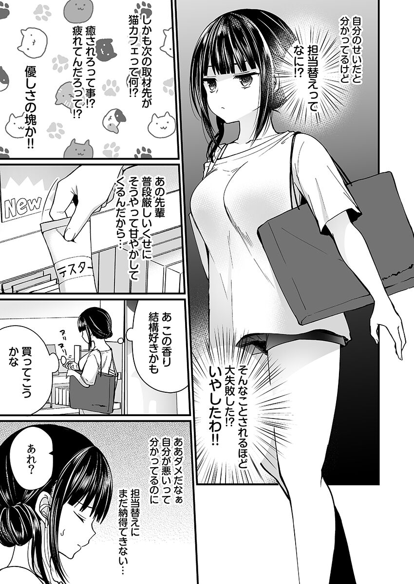 [まれお]「イカされすぎて調査ムリぃ…！」潜入！噂の快感マッサージ店【特別修正版】（1）