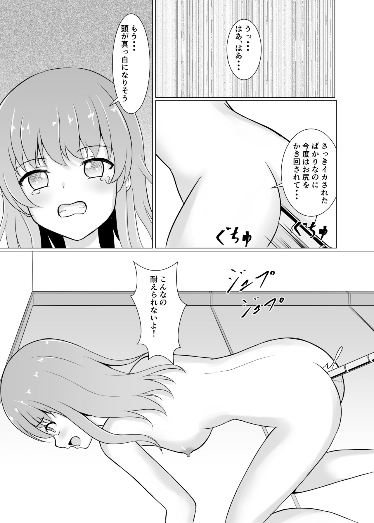 [イツモノヤツ (えのまき)] 暴走ロボに犯されちゃう