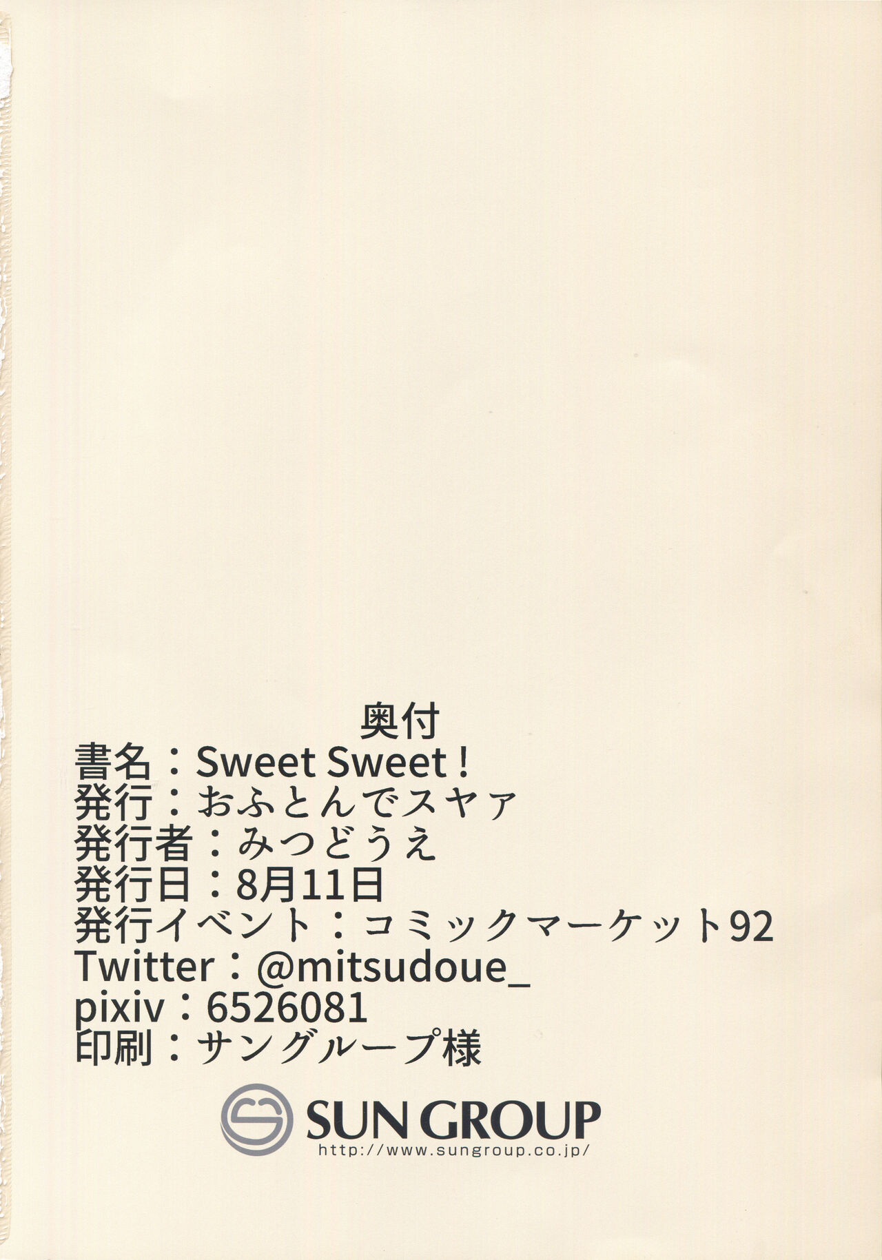 (C92) [おふとんでスヤァ (みつどうえ)] Sweet Sweet! (艦隊これくしょん -艦これ-)