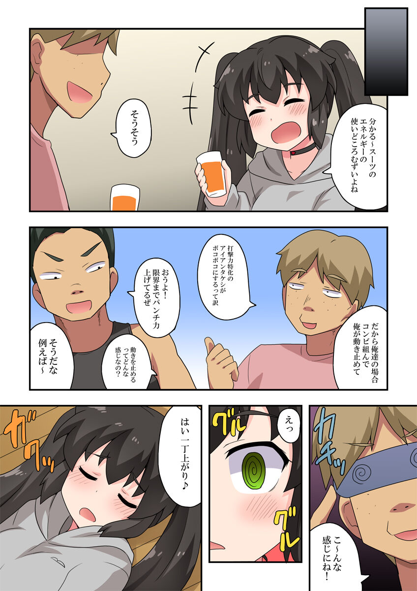 [フクロウなる鳥] 一発ヒーローアカリちゃん3