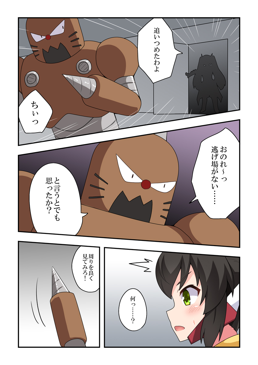 [フクロウなる鳥] 一発ヒーローアカリちゃん3