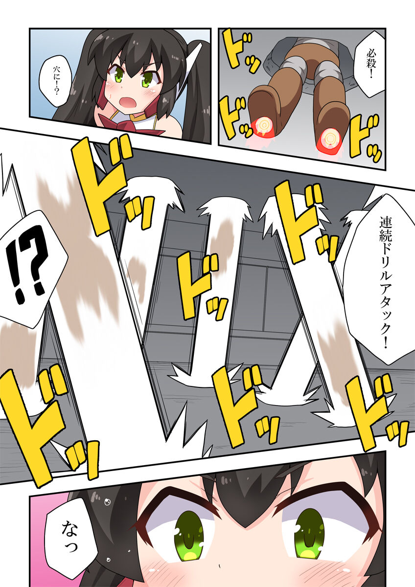 [フクロウなる鳥] 一発ヒーローアカリちゃん3