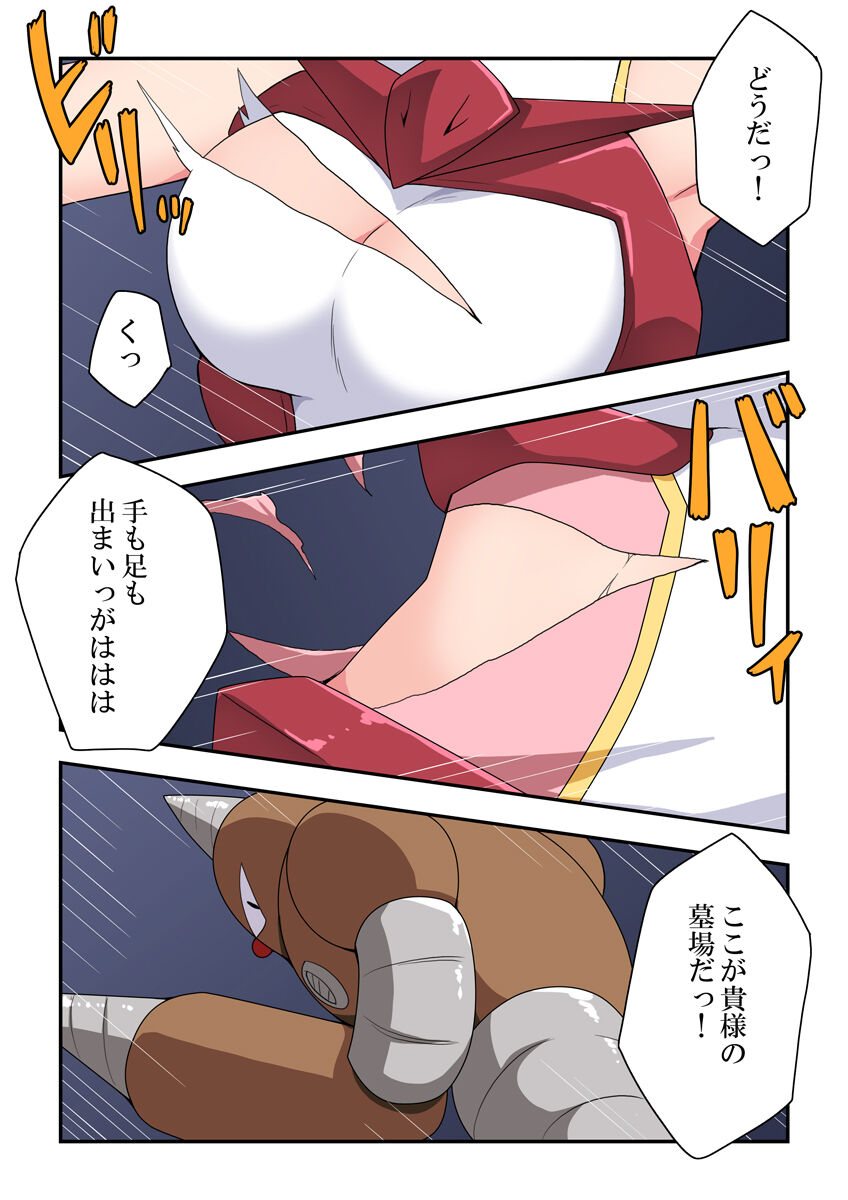 [フクロウなる鳥] 一発ヒーローアカリちゃん3