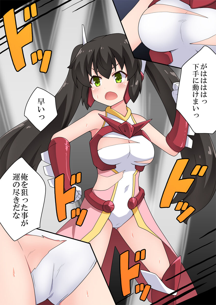 [フクロウなる鳥] 一発ヒーローアカリちゃん3