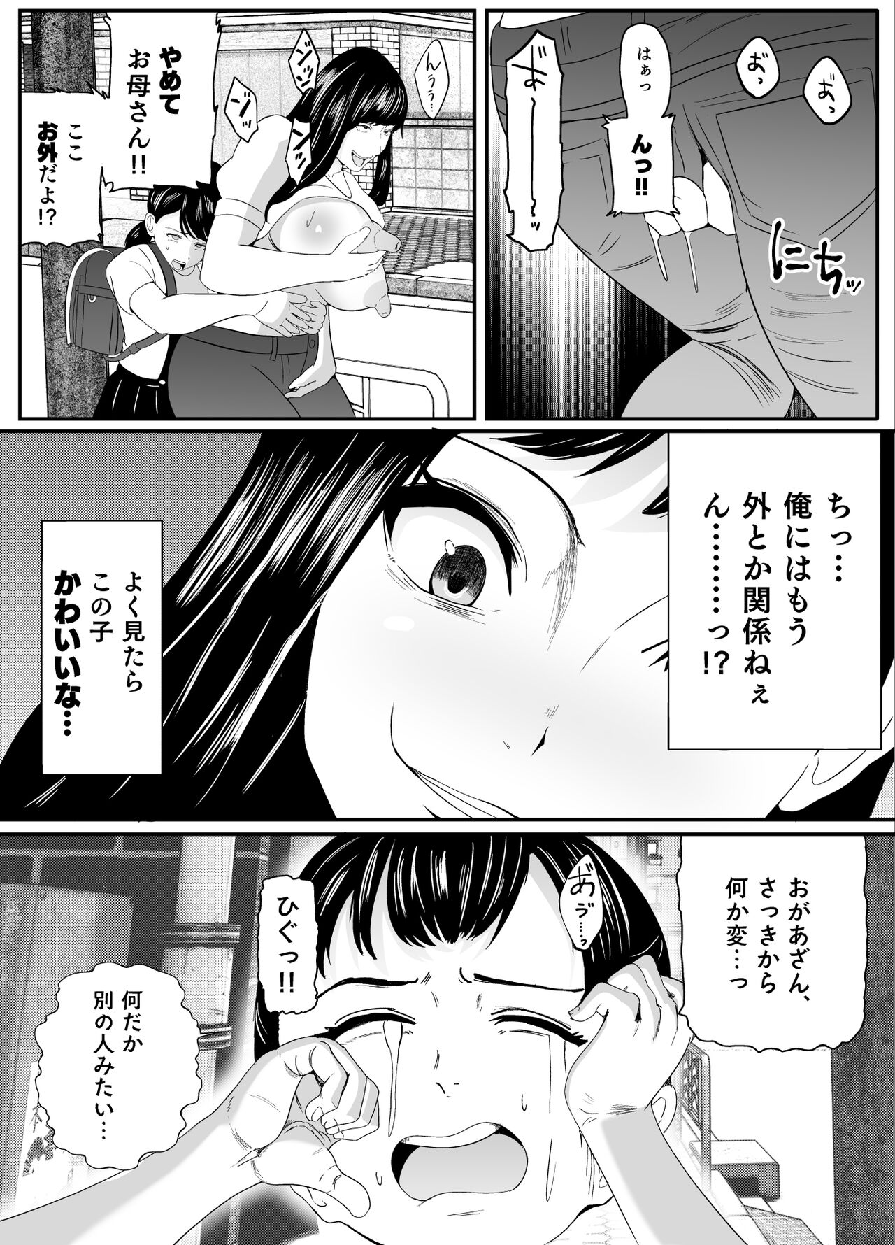 [いっちゃお♪紫芋れんnew] 幽霊に乗っ取られお外でいけない事を始めたお母さん