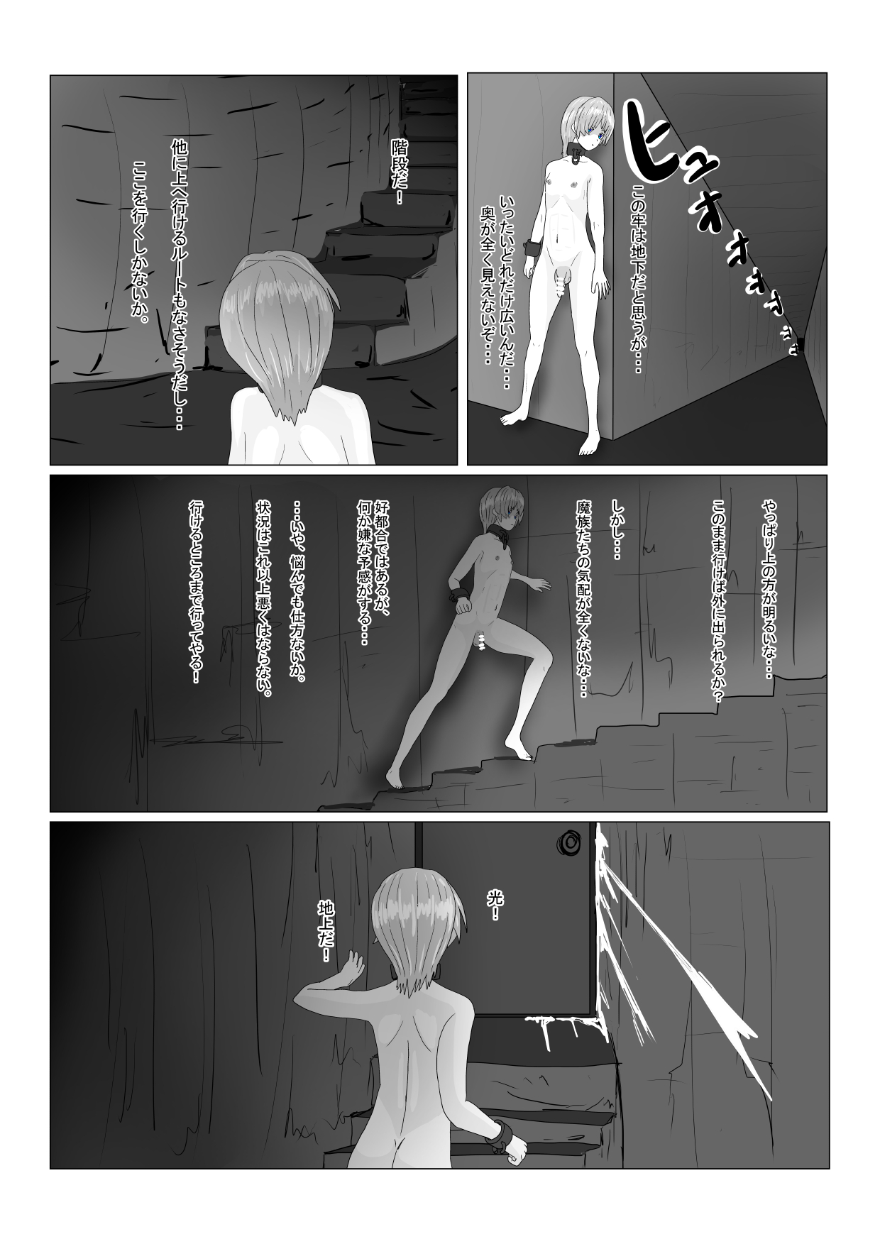 [ 科Y総研] 亡国王子の末路
