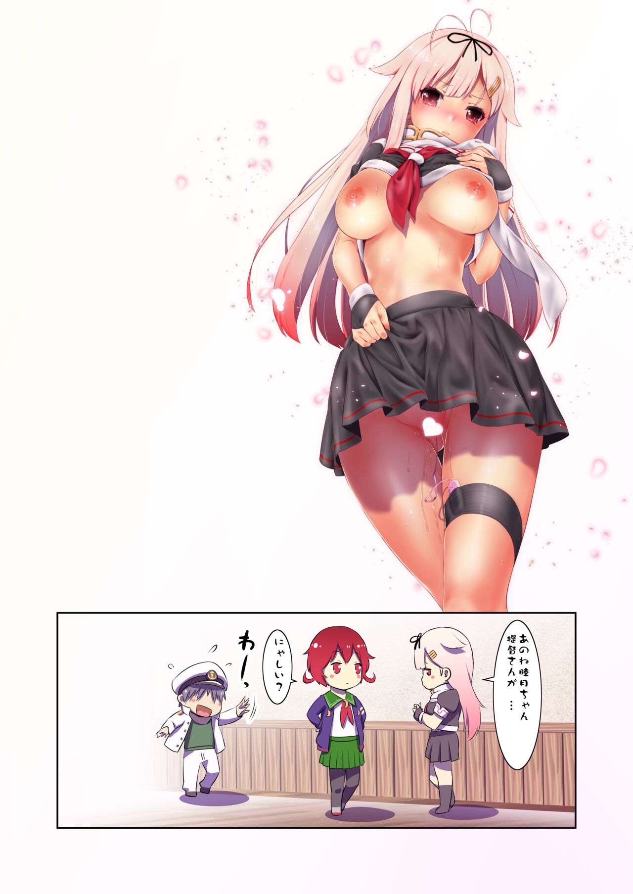 (COMIC1☆10) [ナンタラカンタラ (春菊天うどん)] - イヤイヤPoi (艦隊これくしょん -艦これ-) [無修正 + 無字]