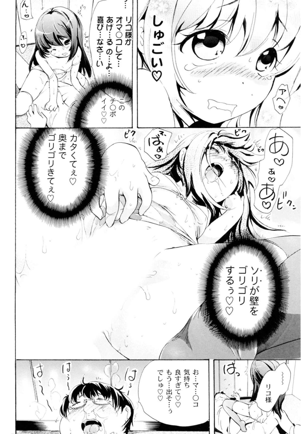 [小石川れんず]ツンデレ上司 リコ様OL日記