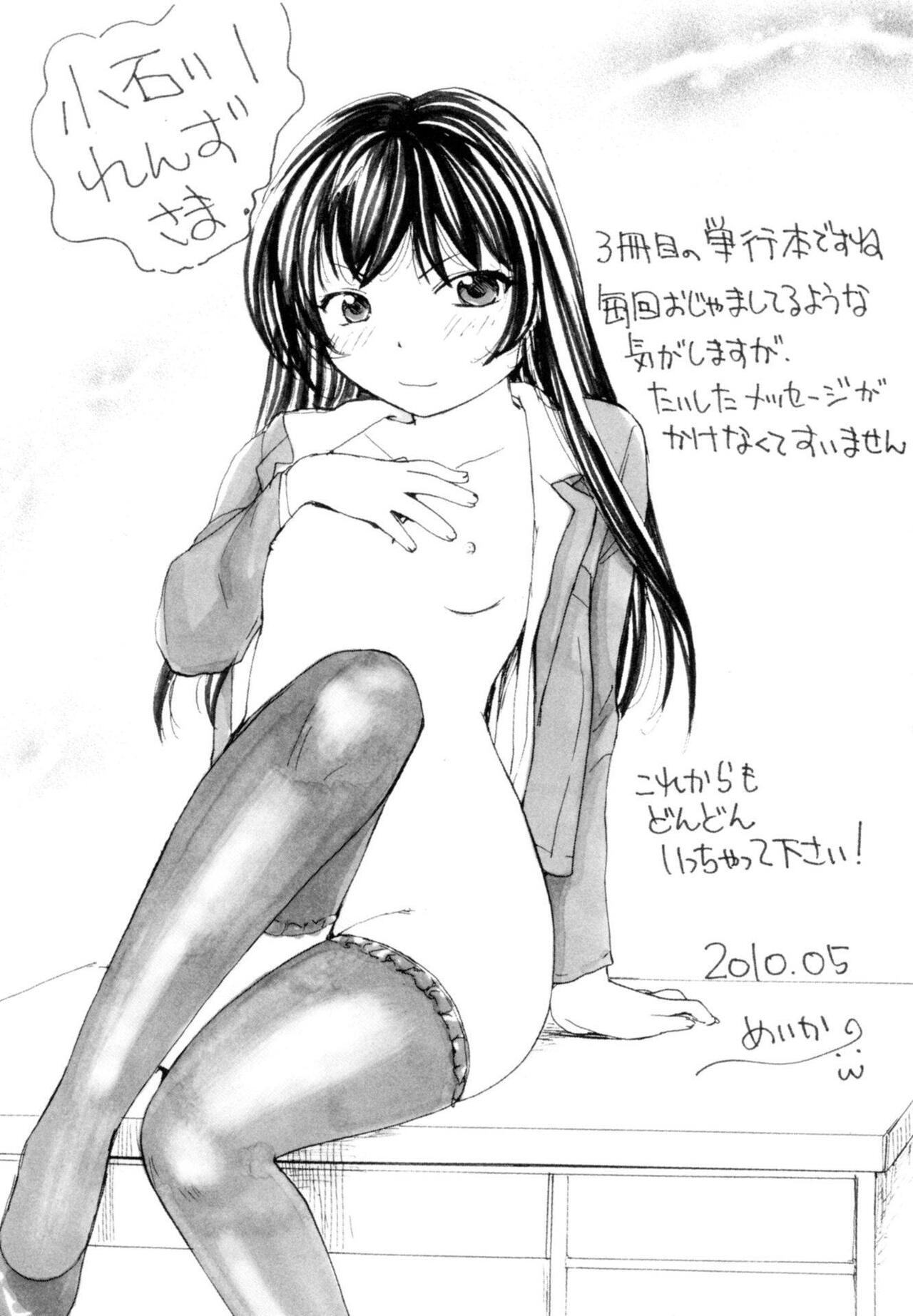 [小石川れんず]ツンデレ上司 リコ様OL日記